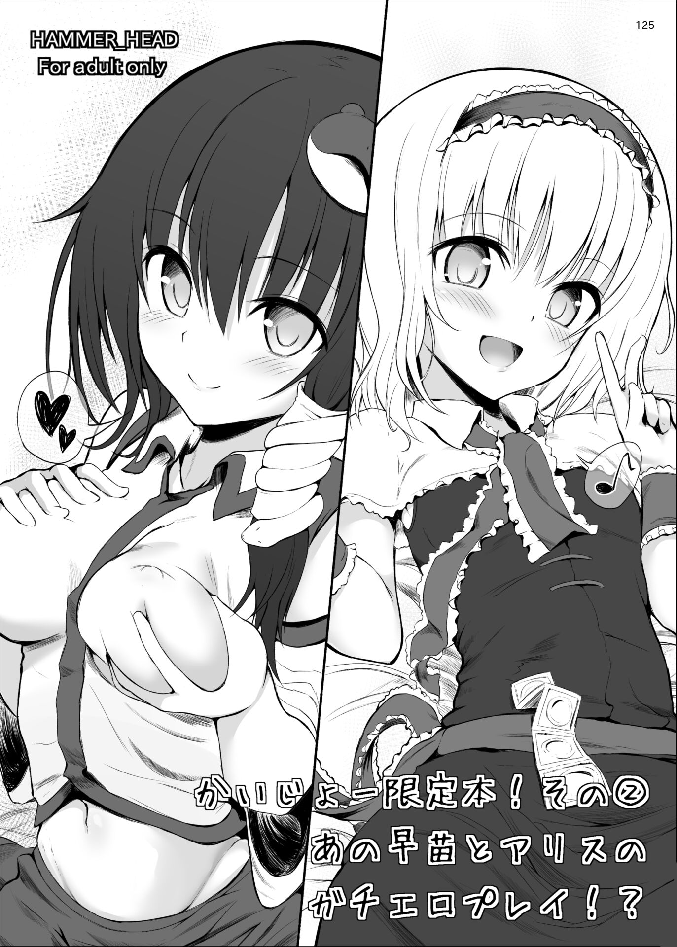125