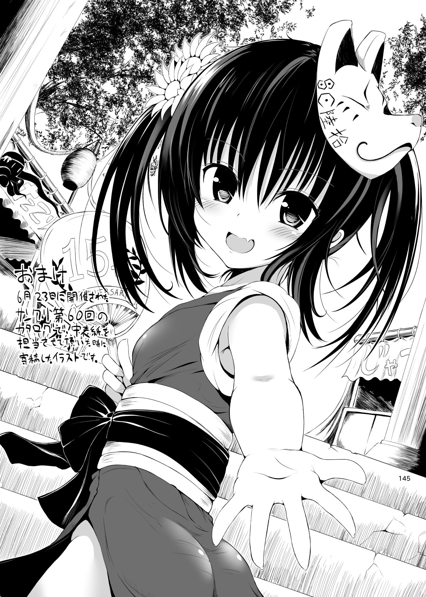 145