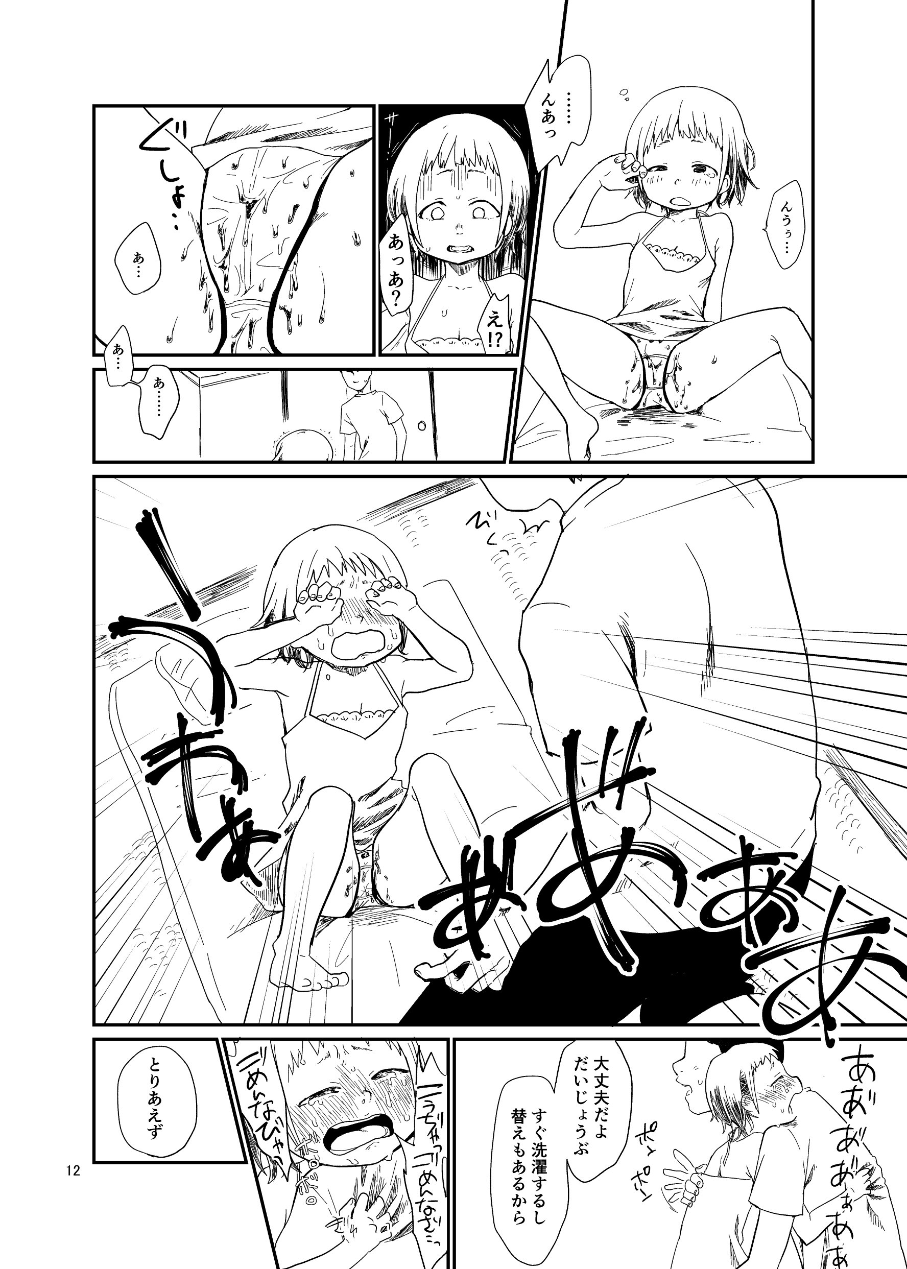 012
