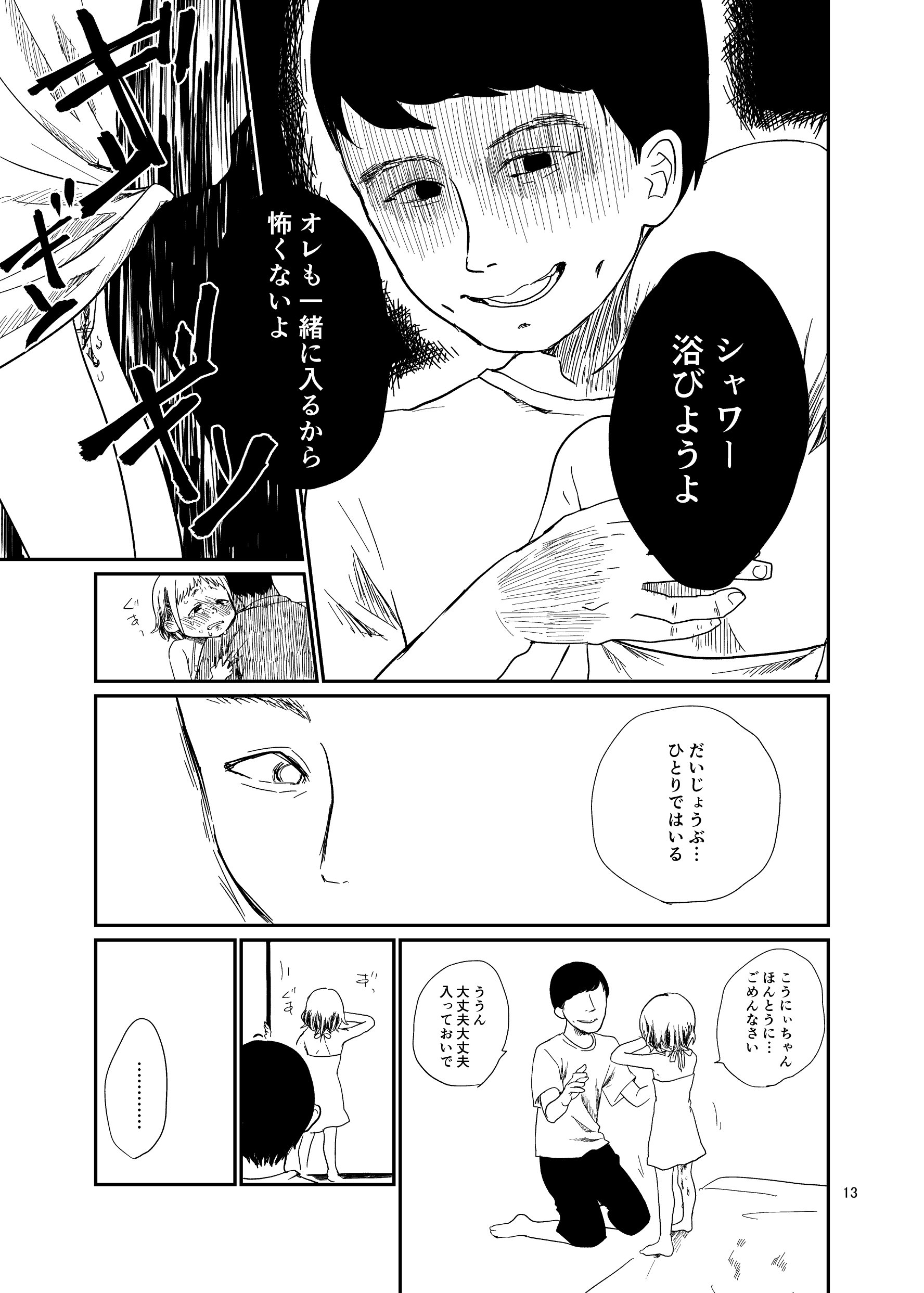 013