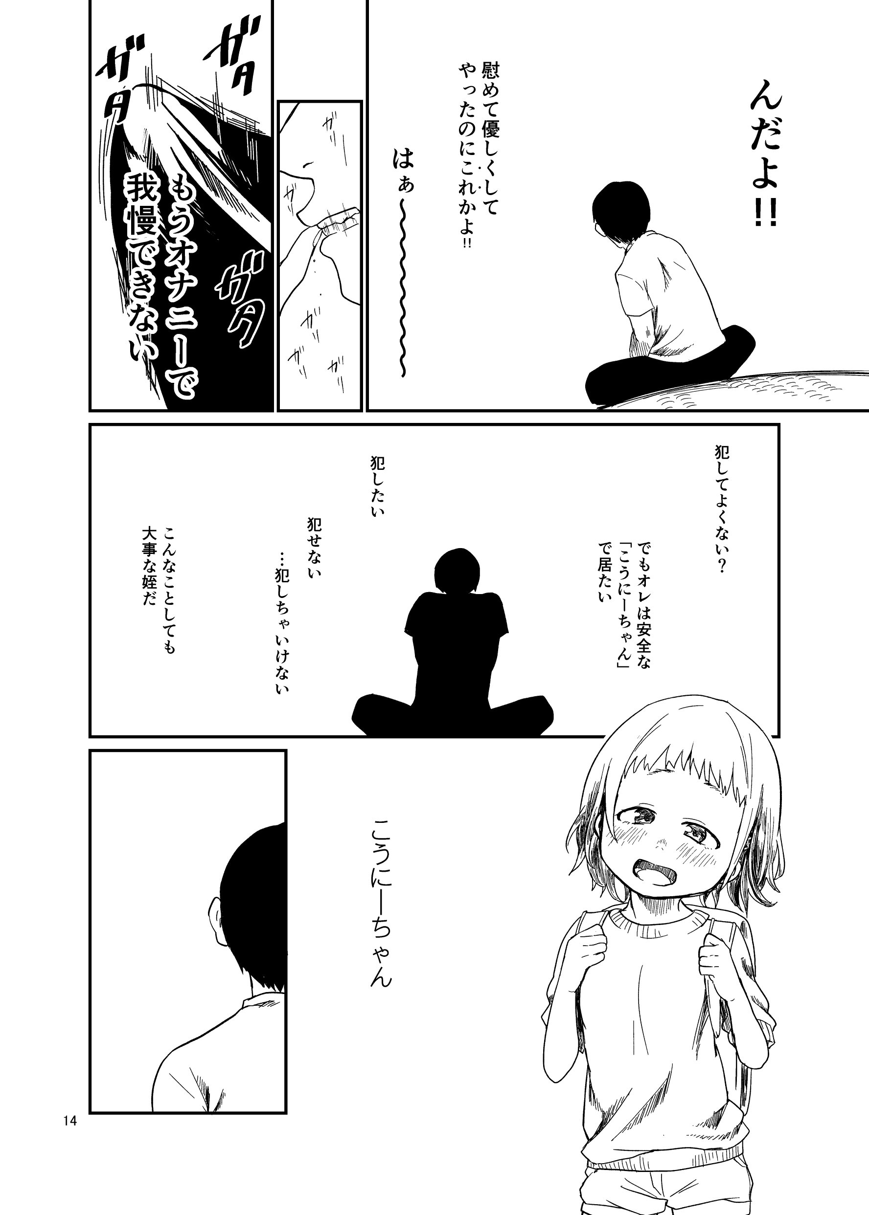 014