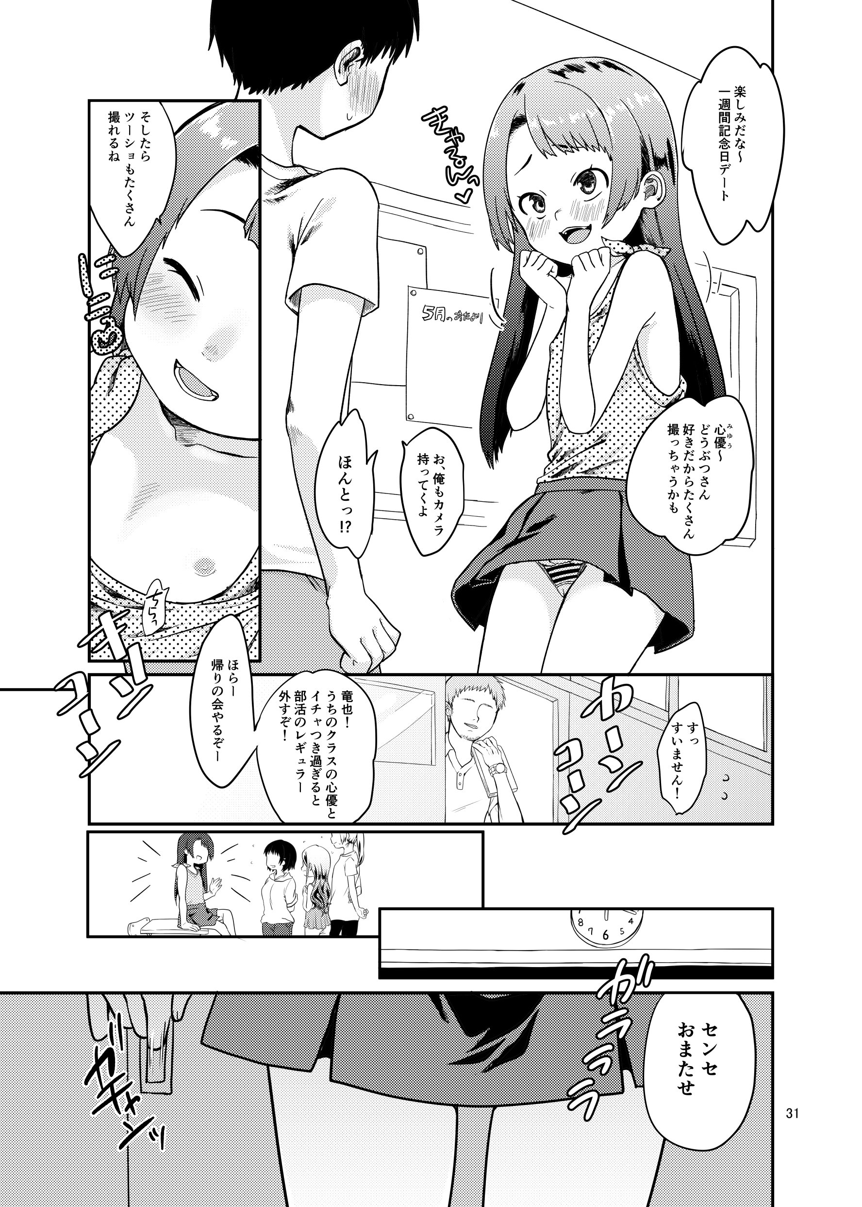 031