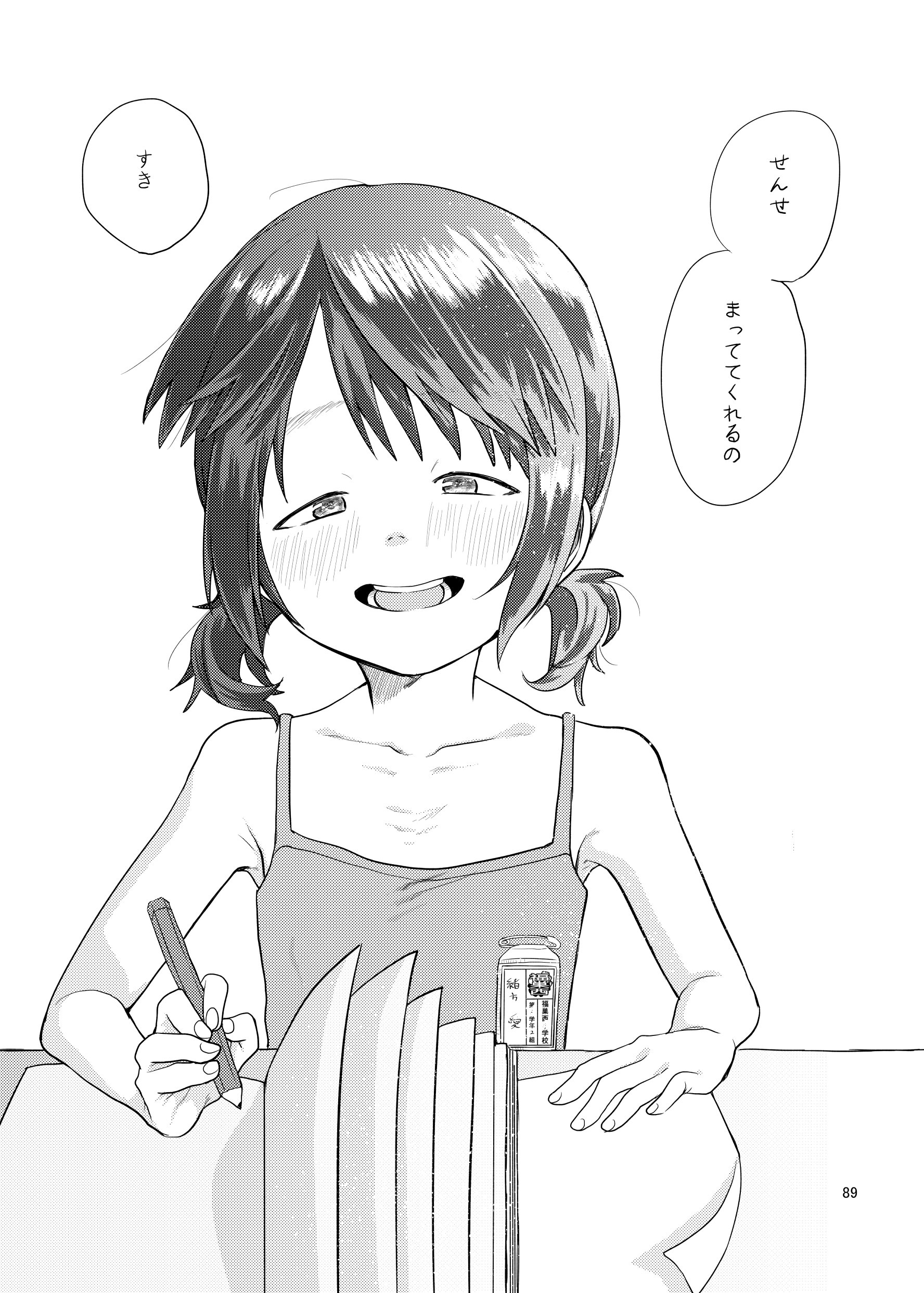 089