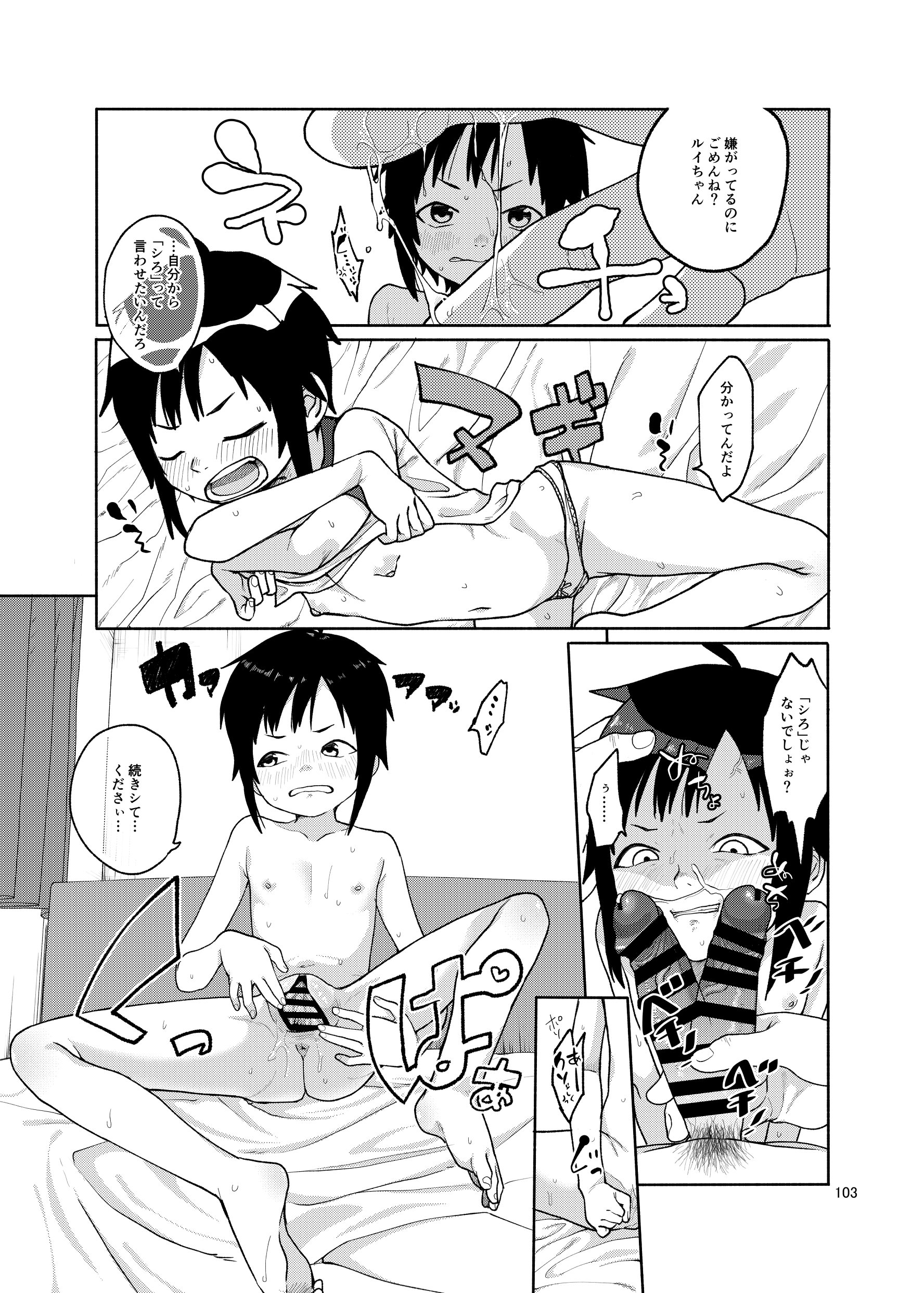 103