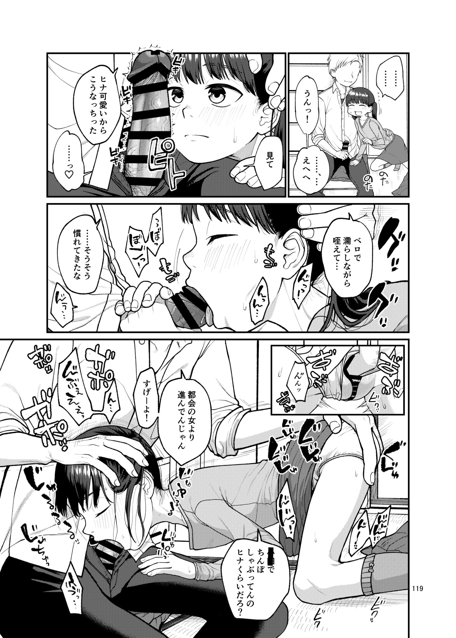 119