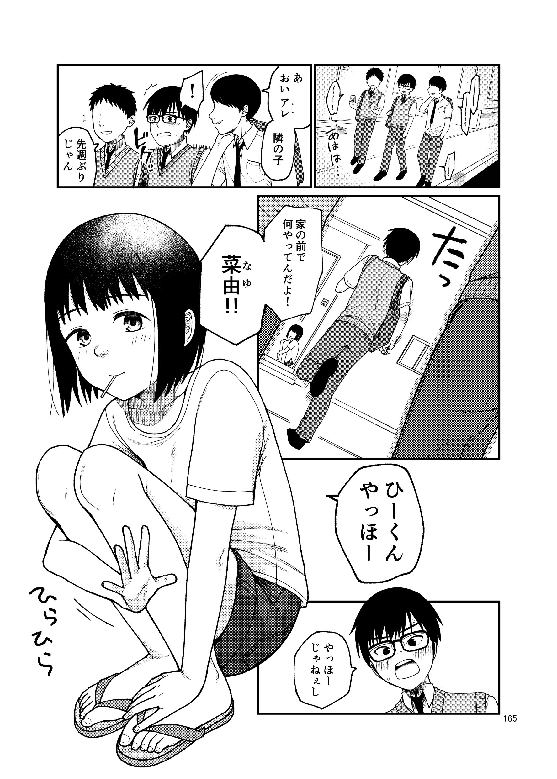 165