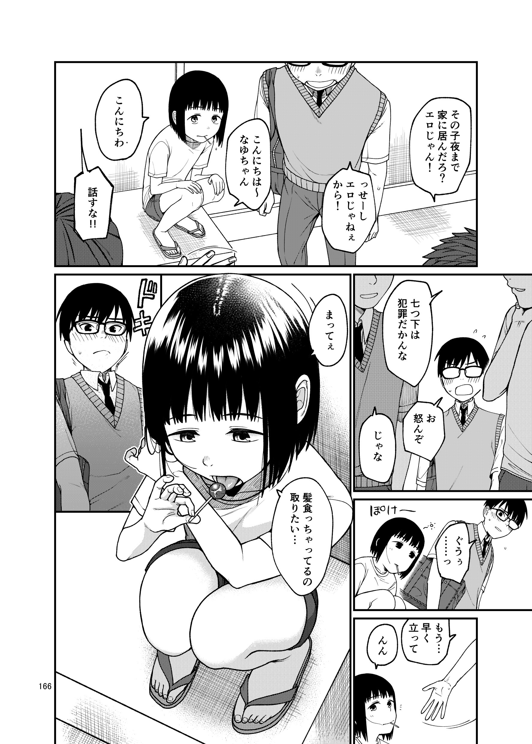 166