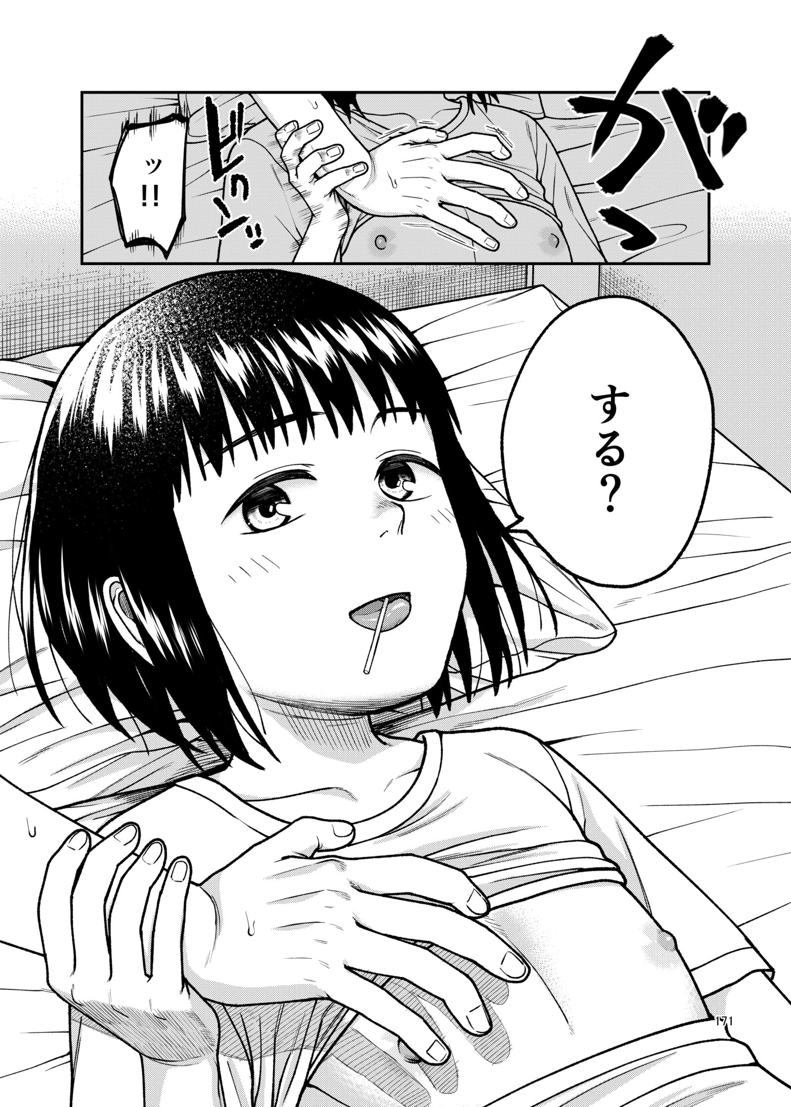 171