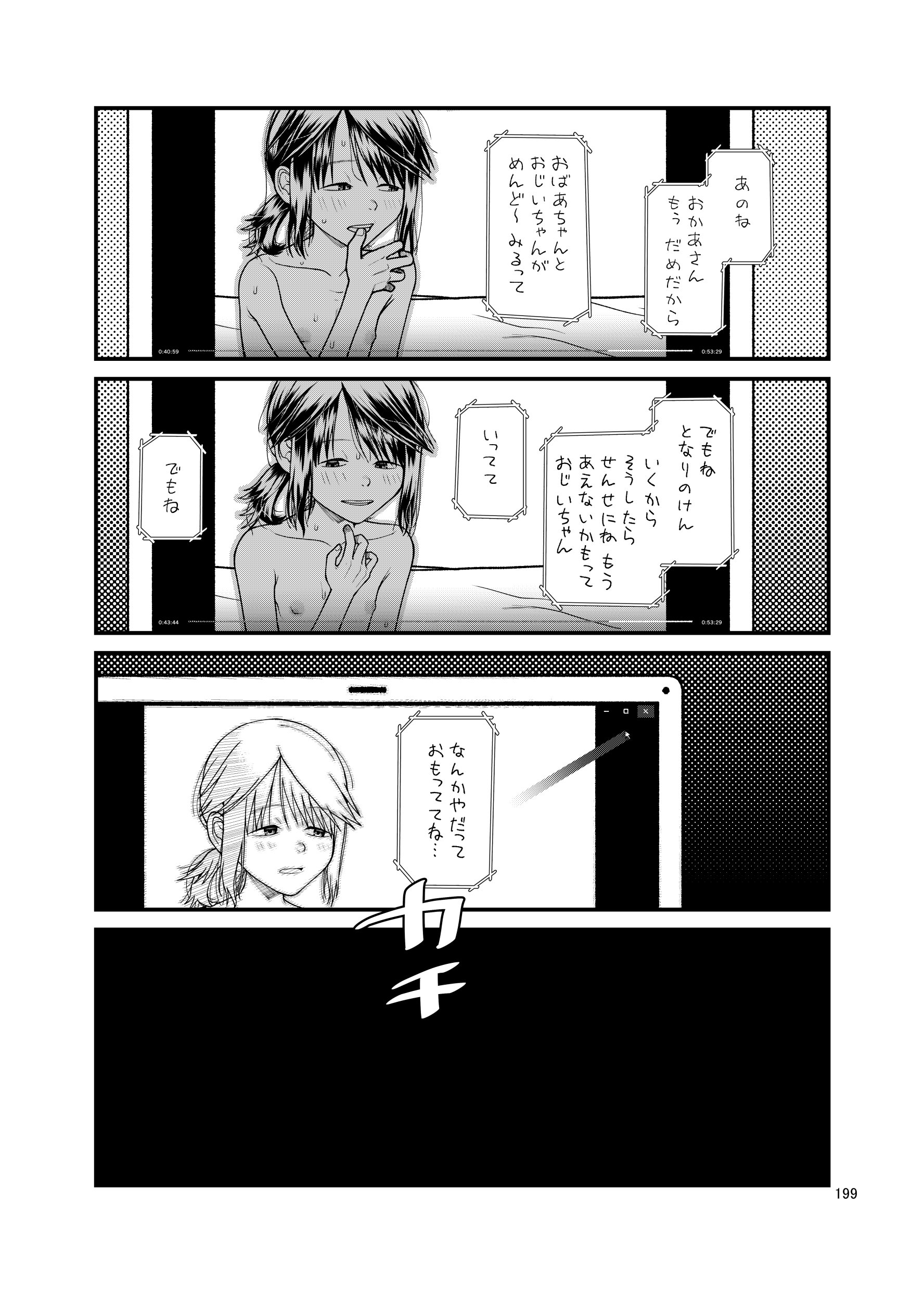 199