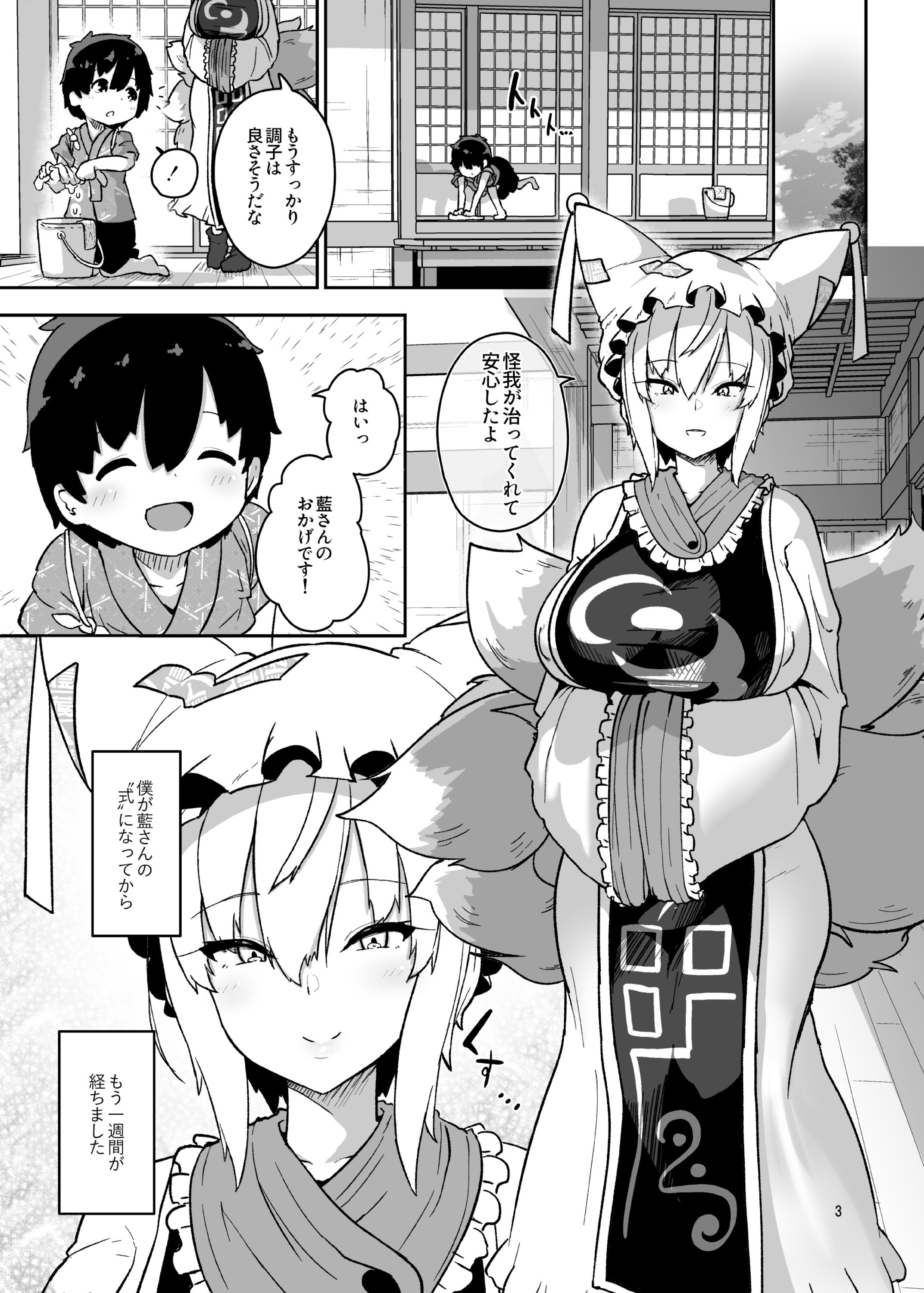 03