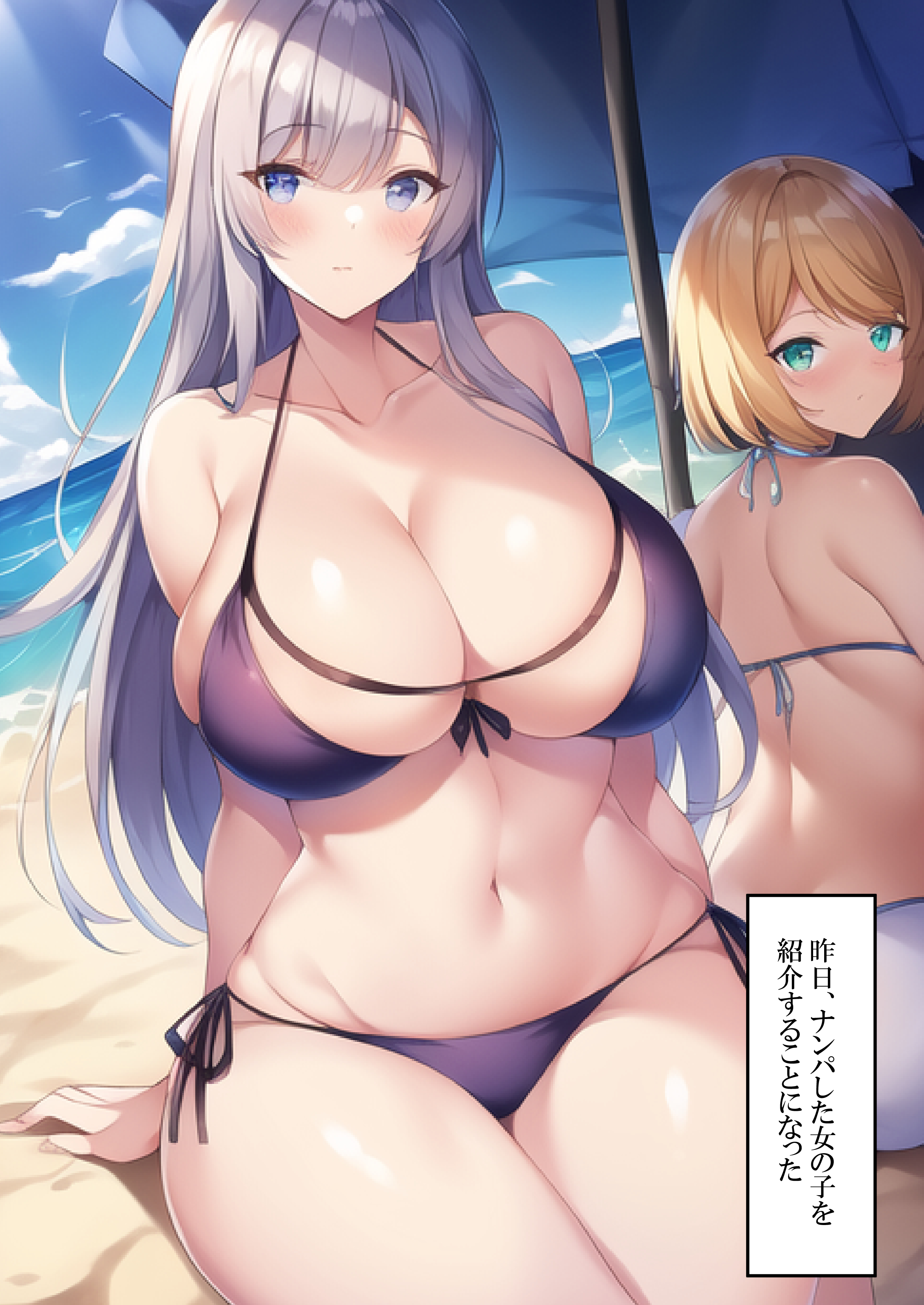 浜辺でナンパしたら母さんでした_112