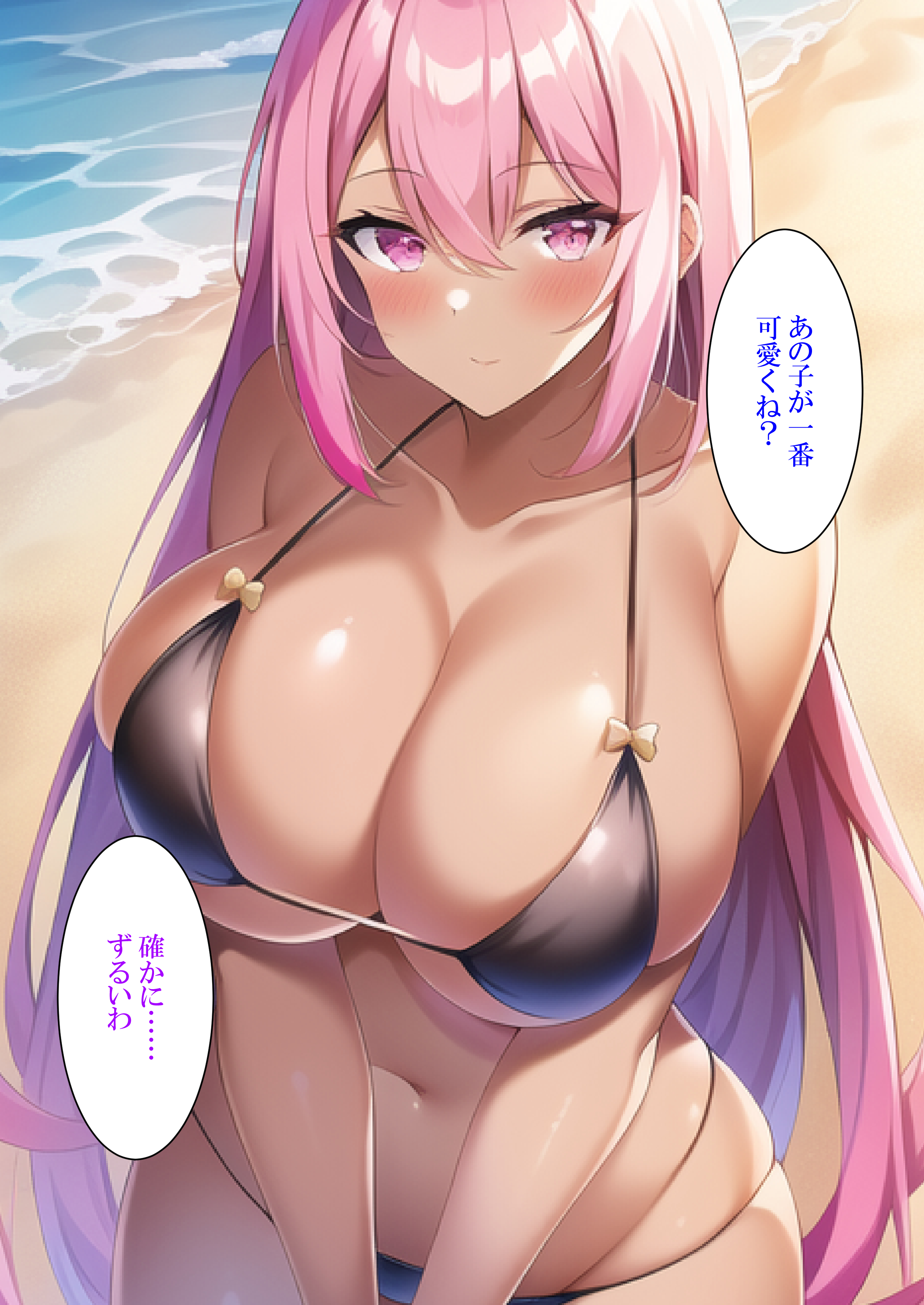 浜辺でナンパしたら母さんでした_116