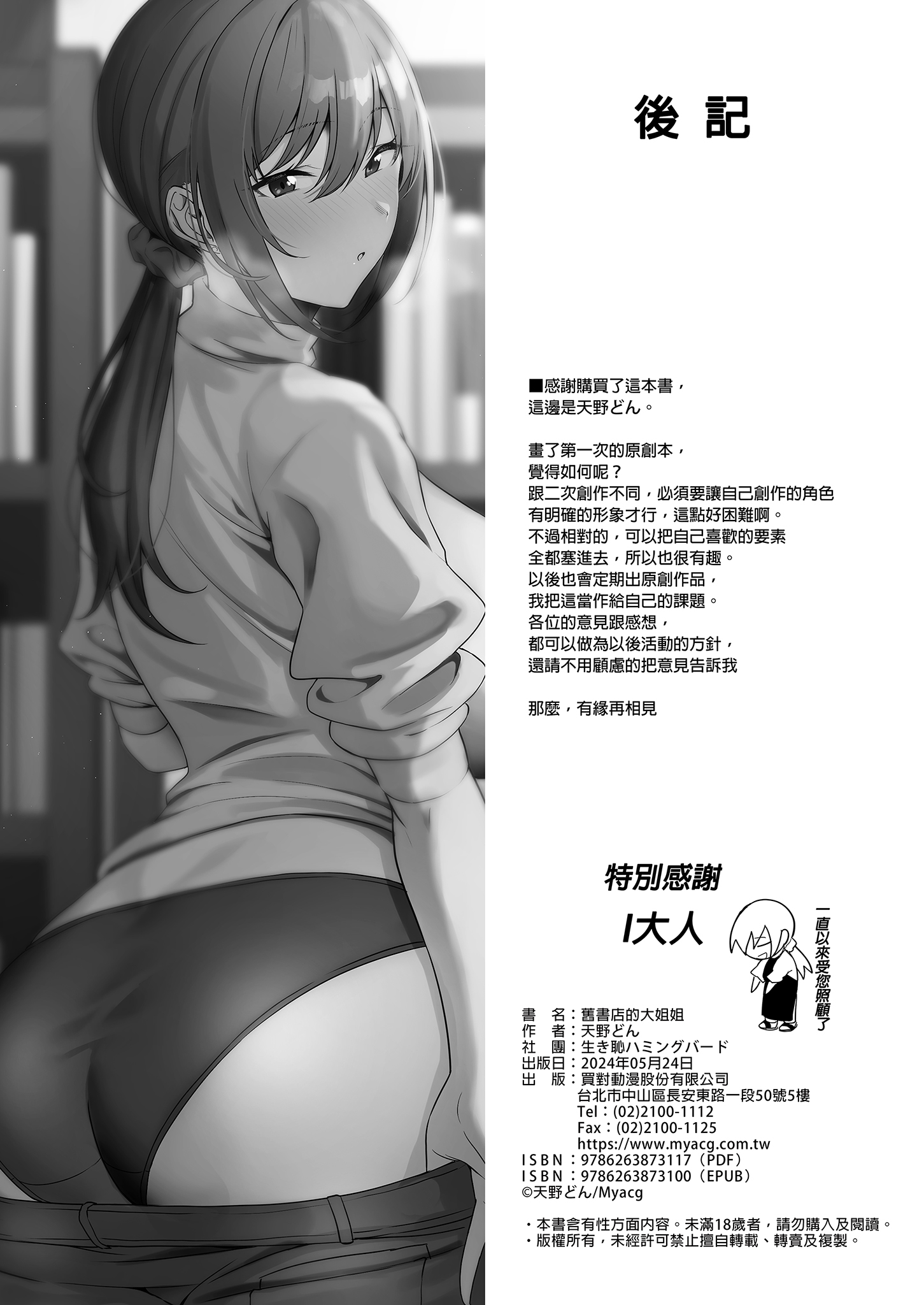 0032