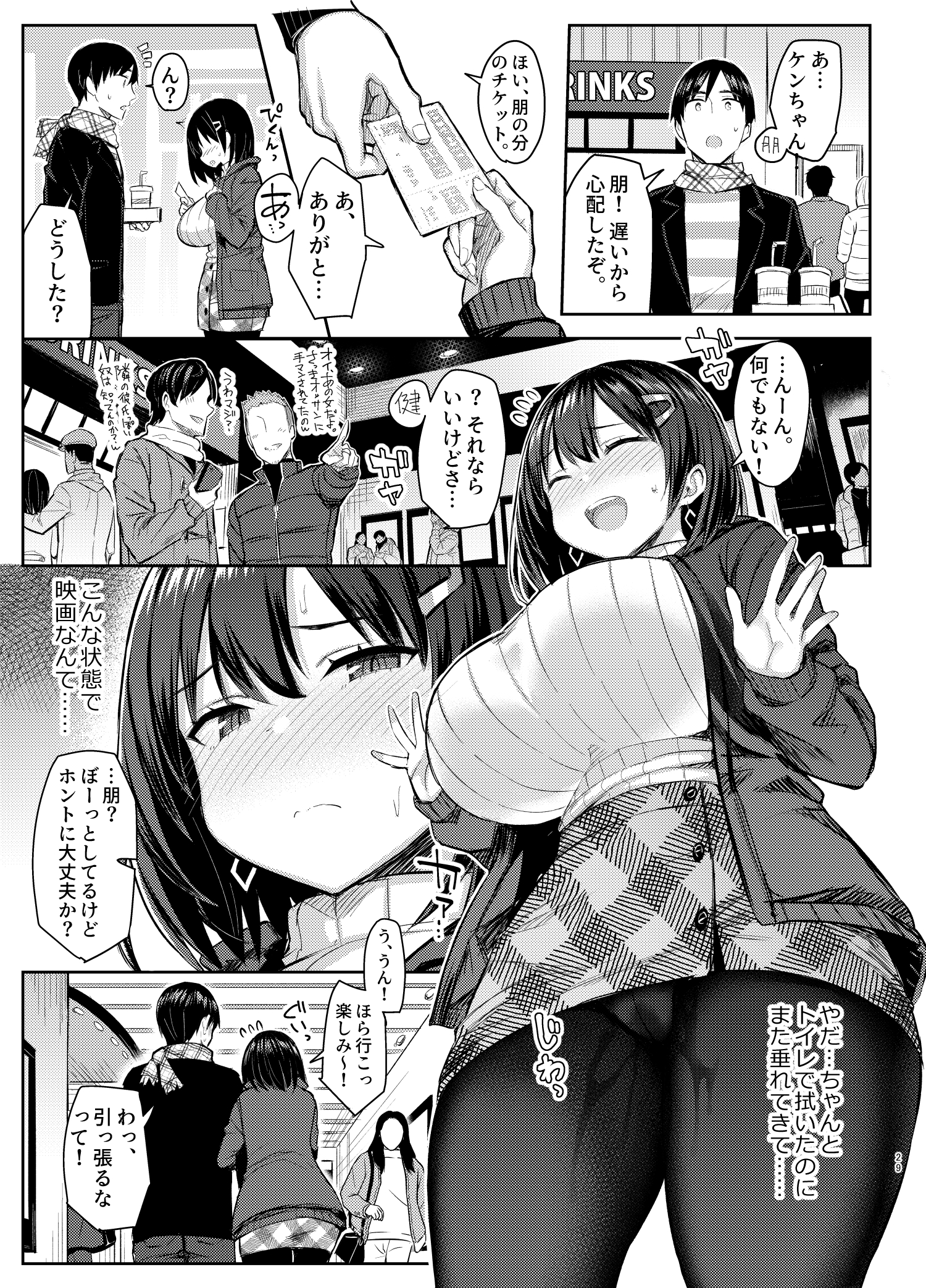 itoko4_ntr_029