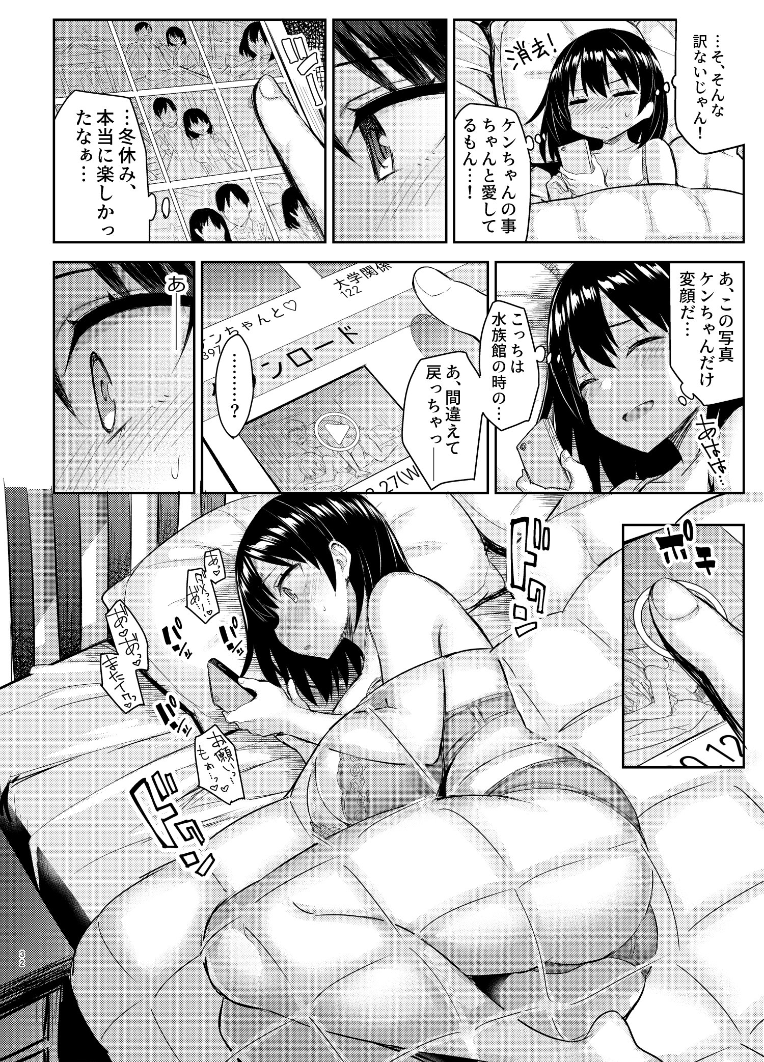 itoko4_ntr_032