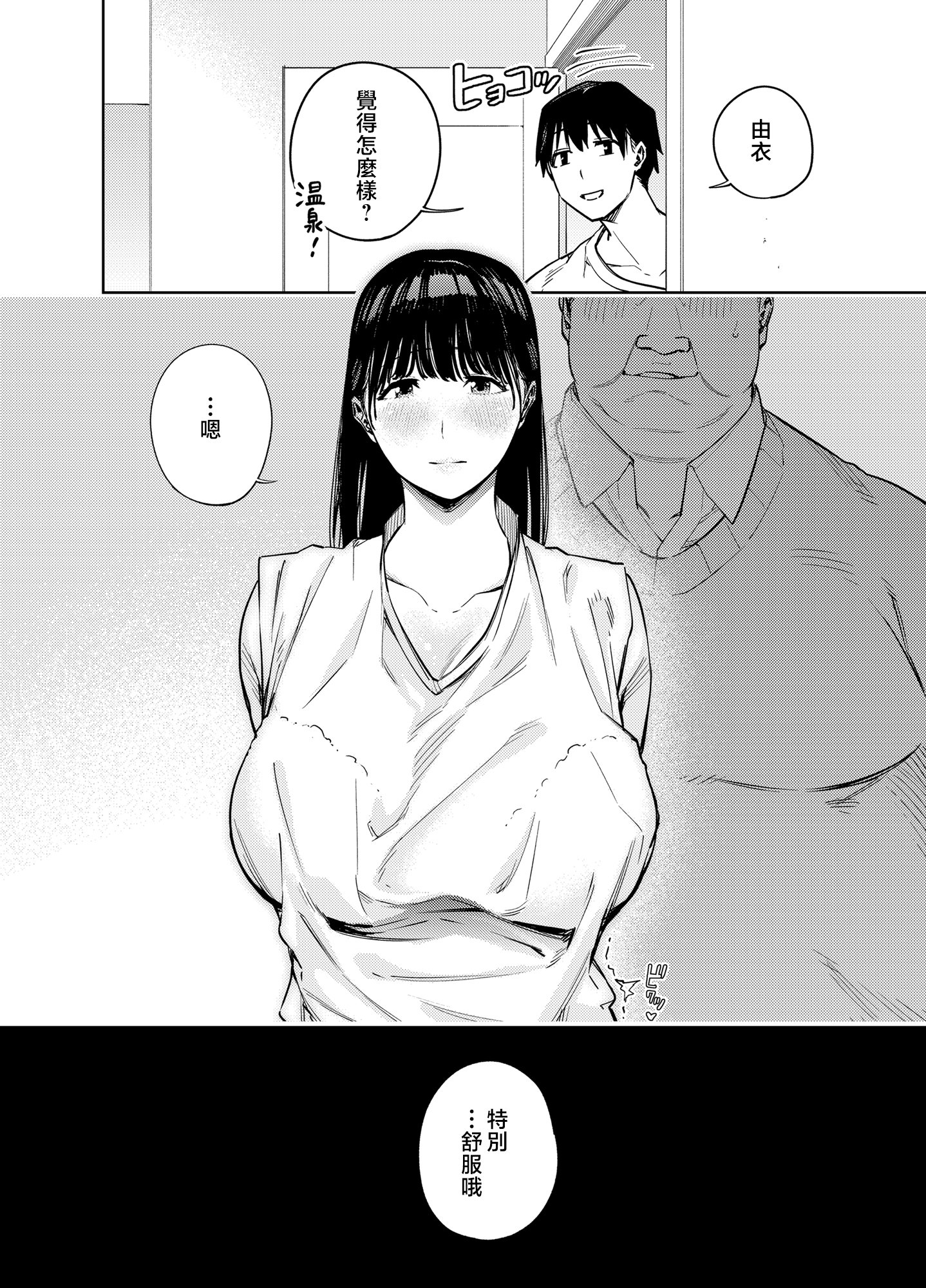 ï`òâé╔ò°é⌐éΩéΘì╚ü@ùRê▀ò╥éQ_054 - Bought by Hentaiomg.com