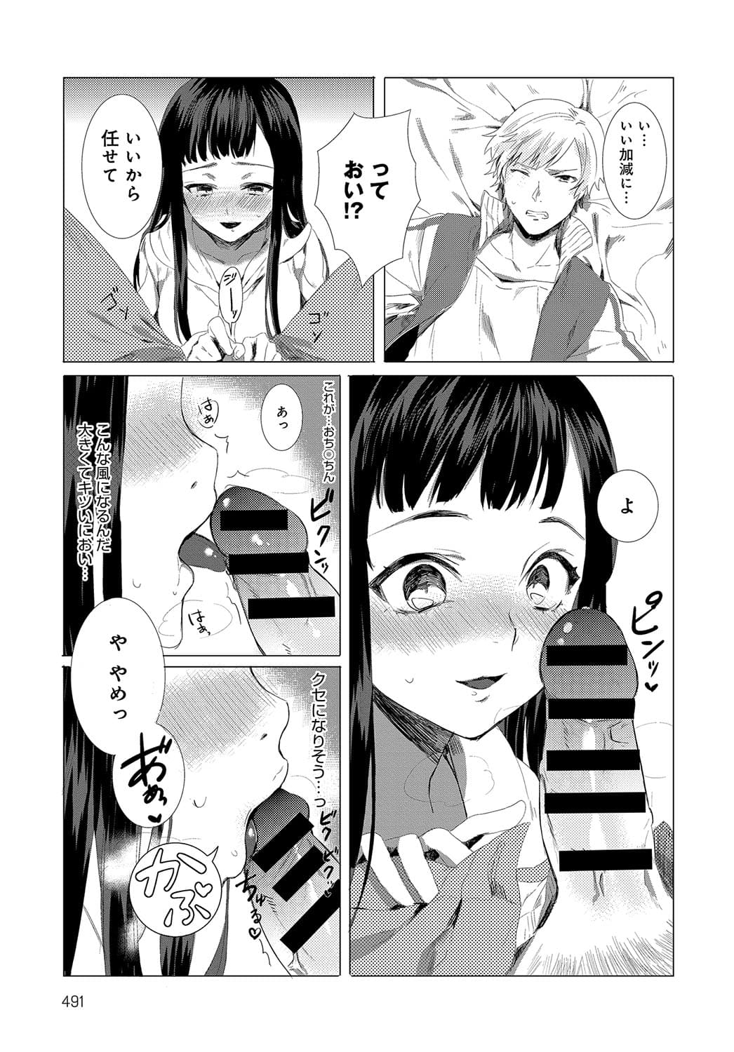 490