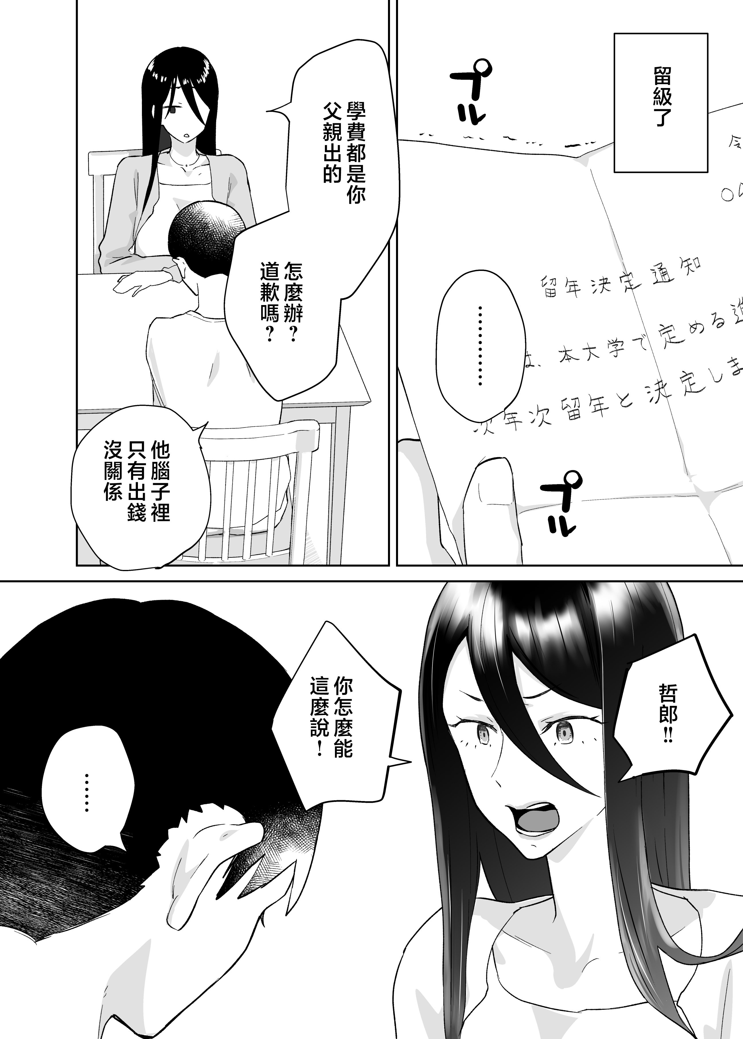 tuki2_010