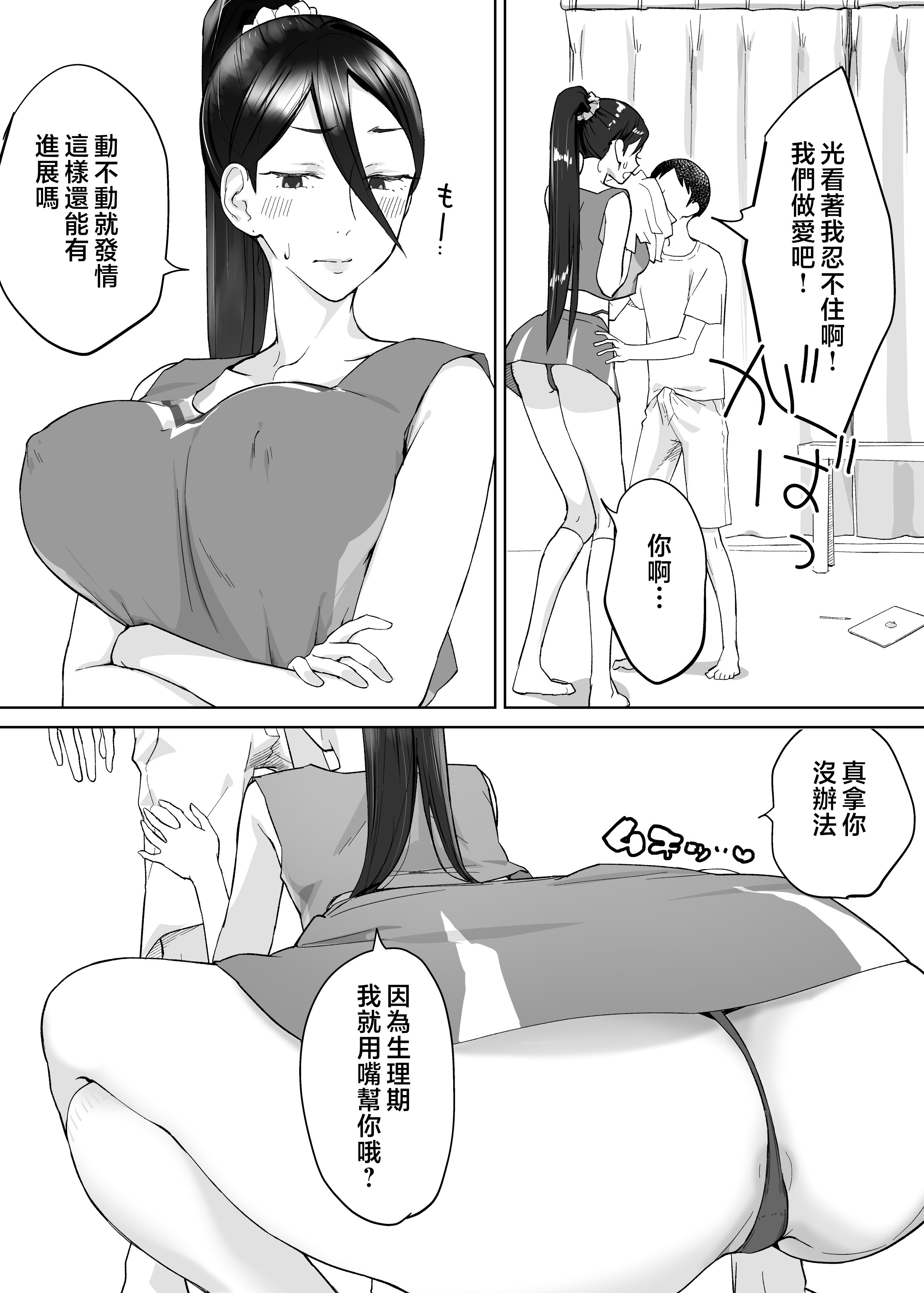 tuki2_037