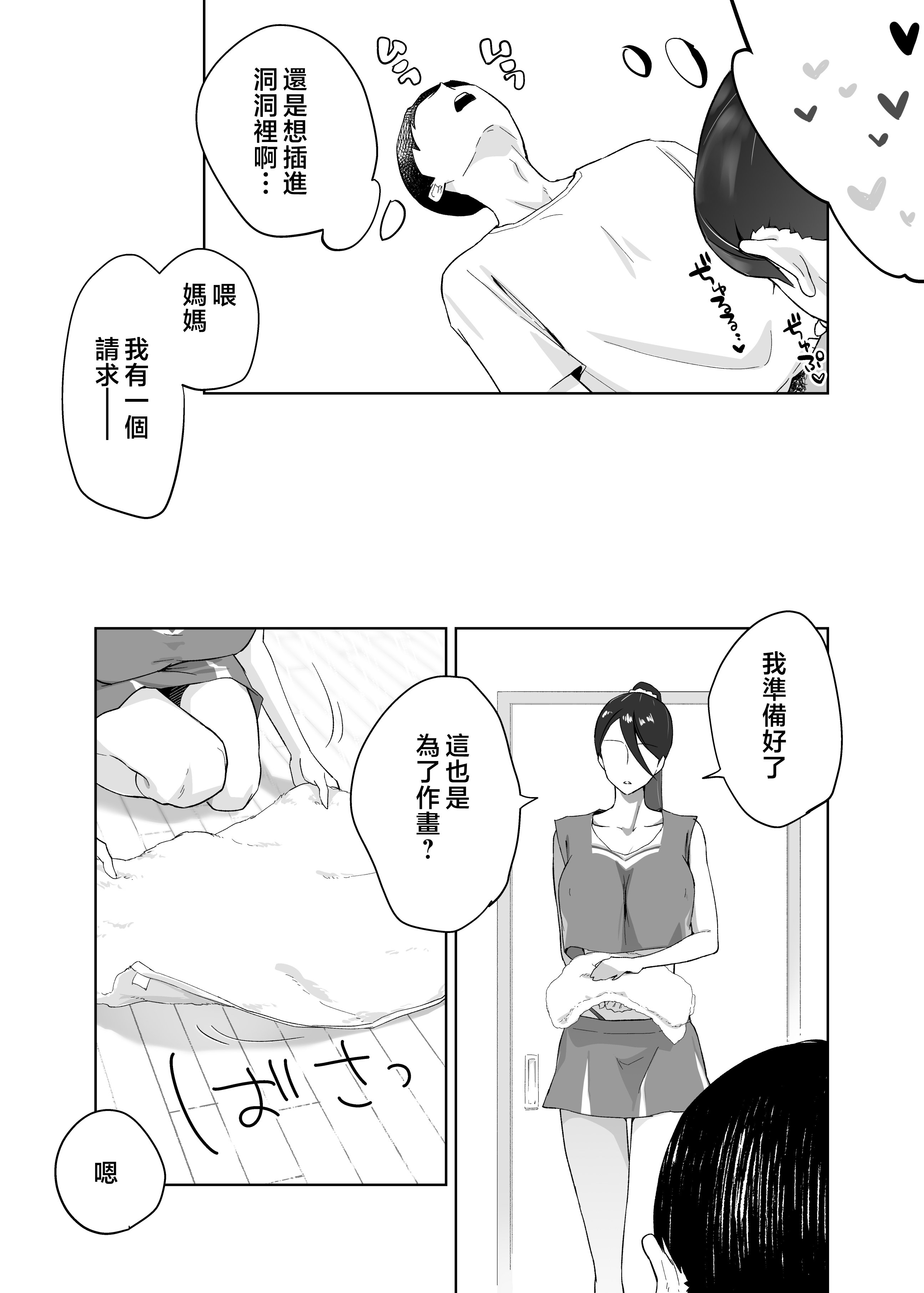 tuki2_045
