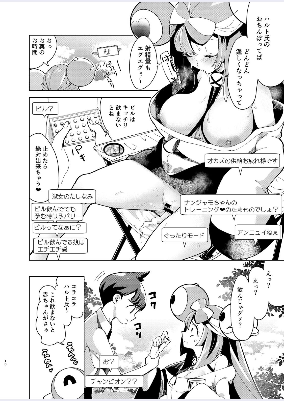 10