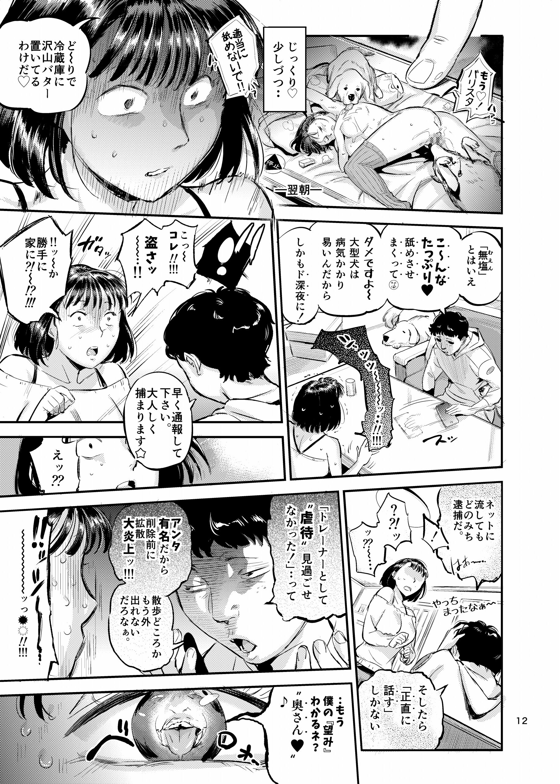12