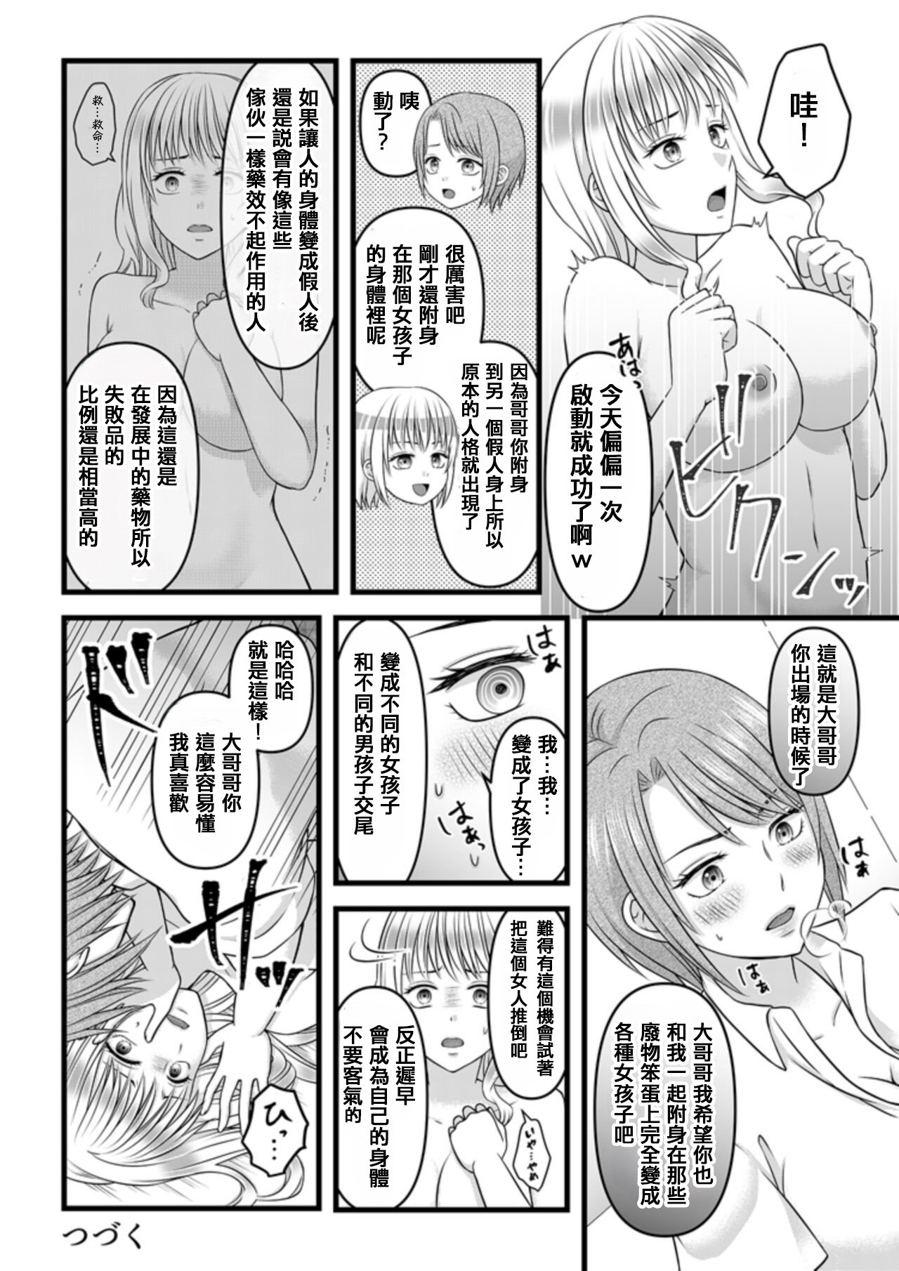 36