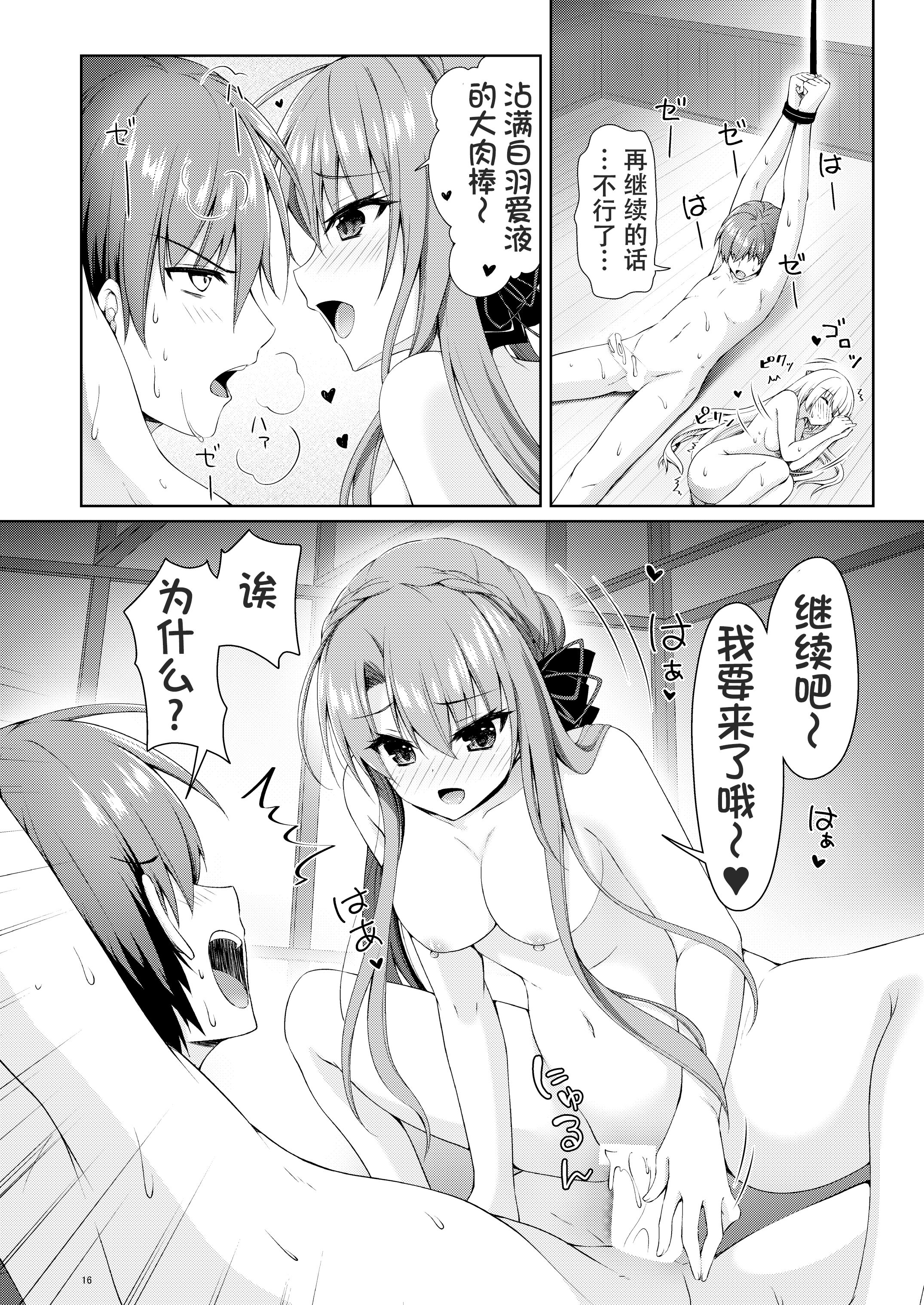 16