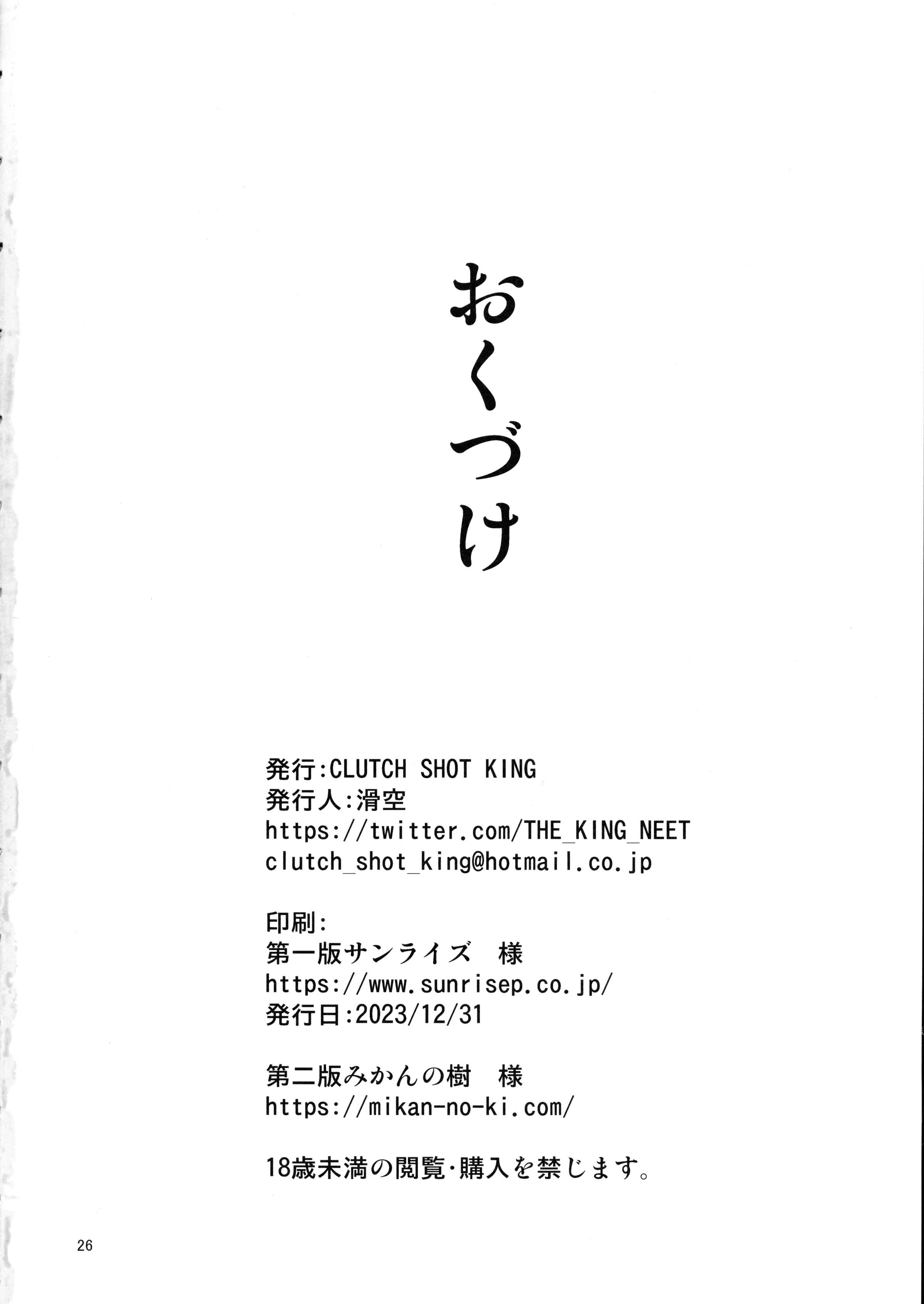 25
