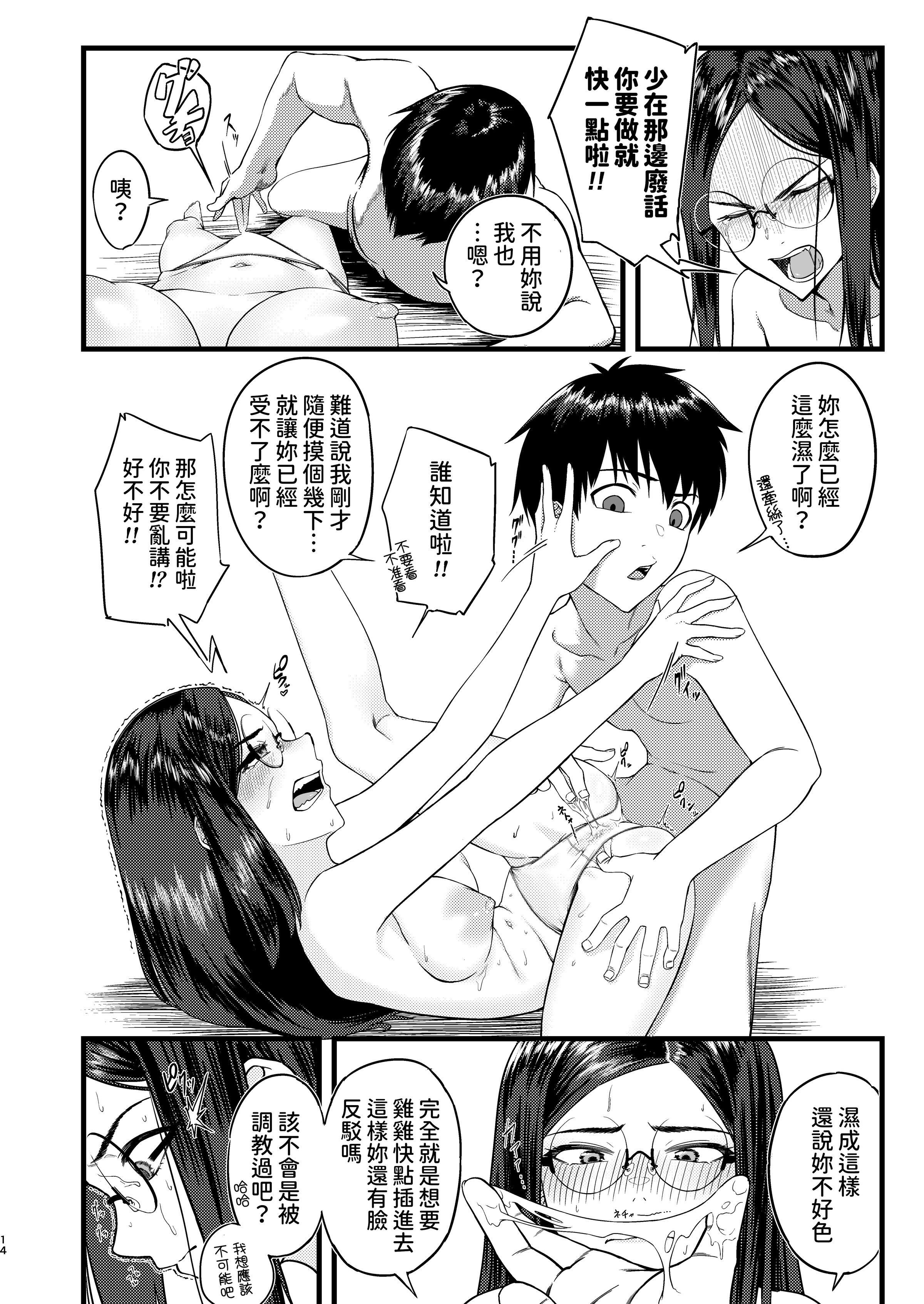 13