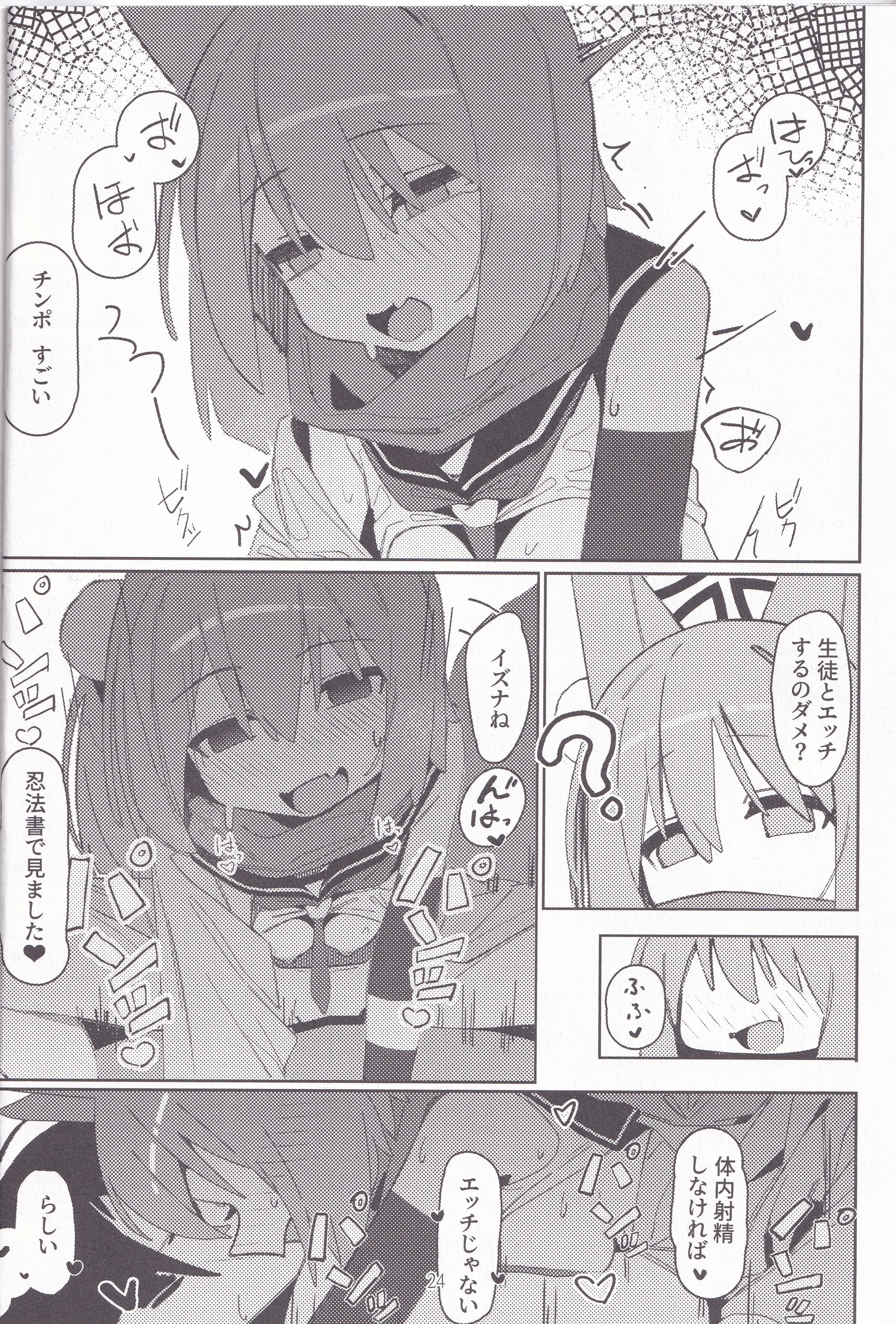 23