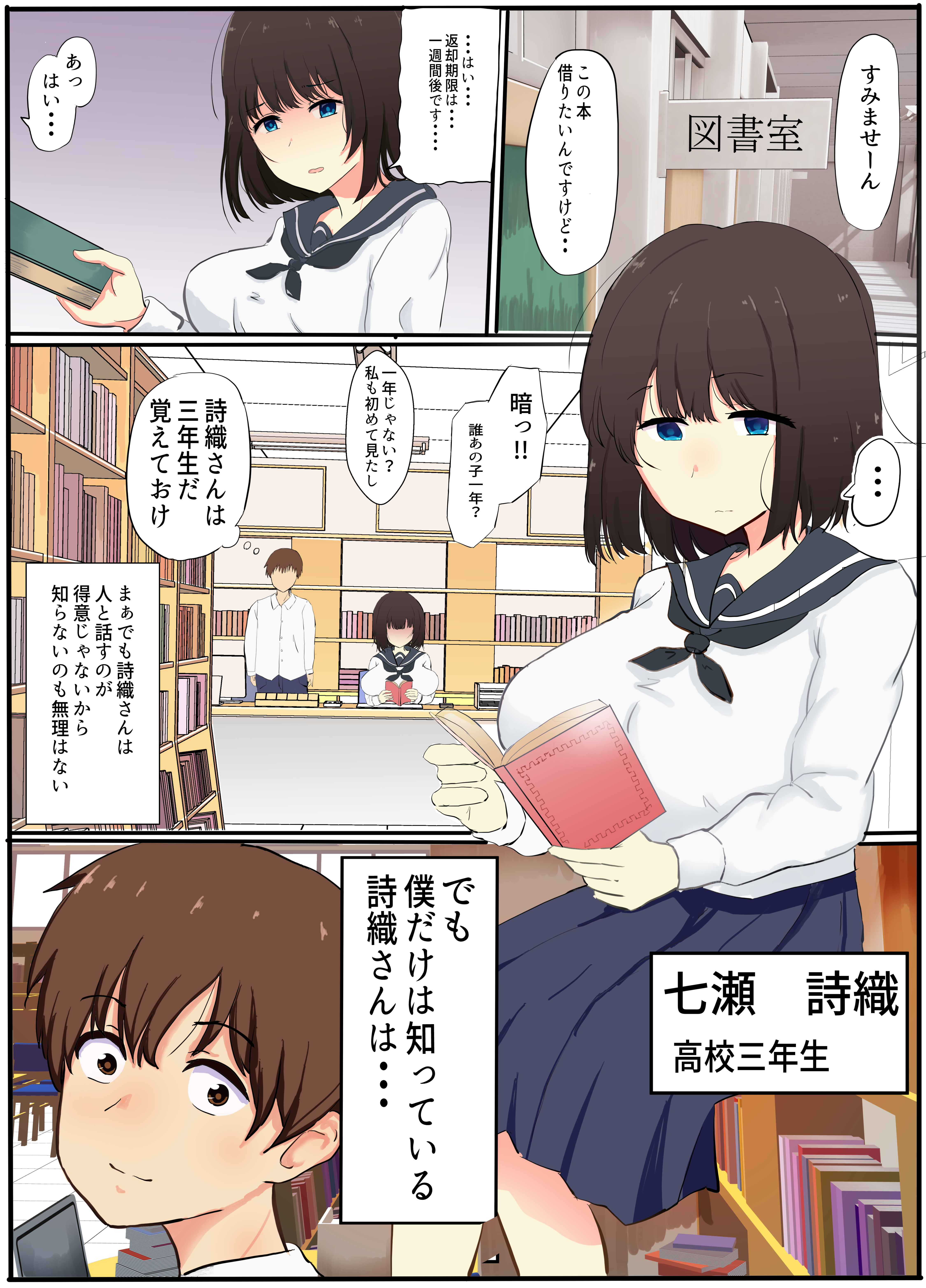 kimi_no_kao_003