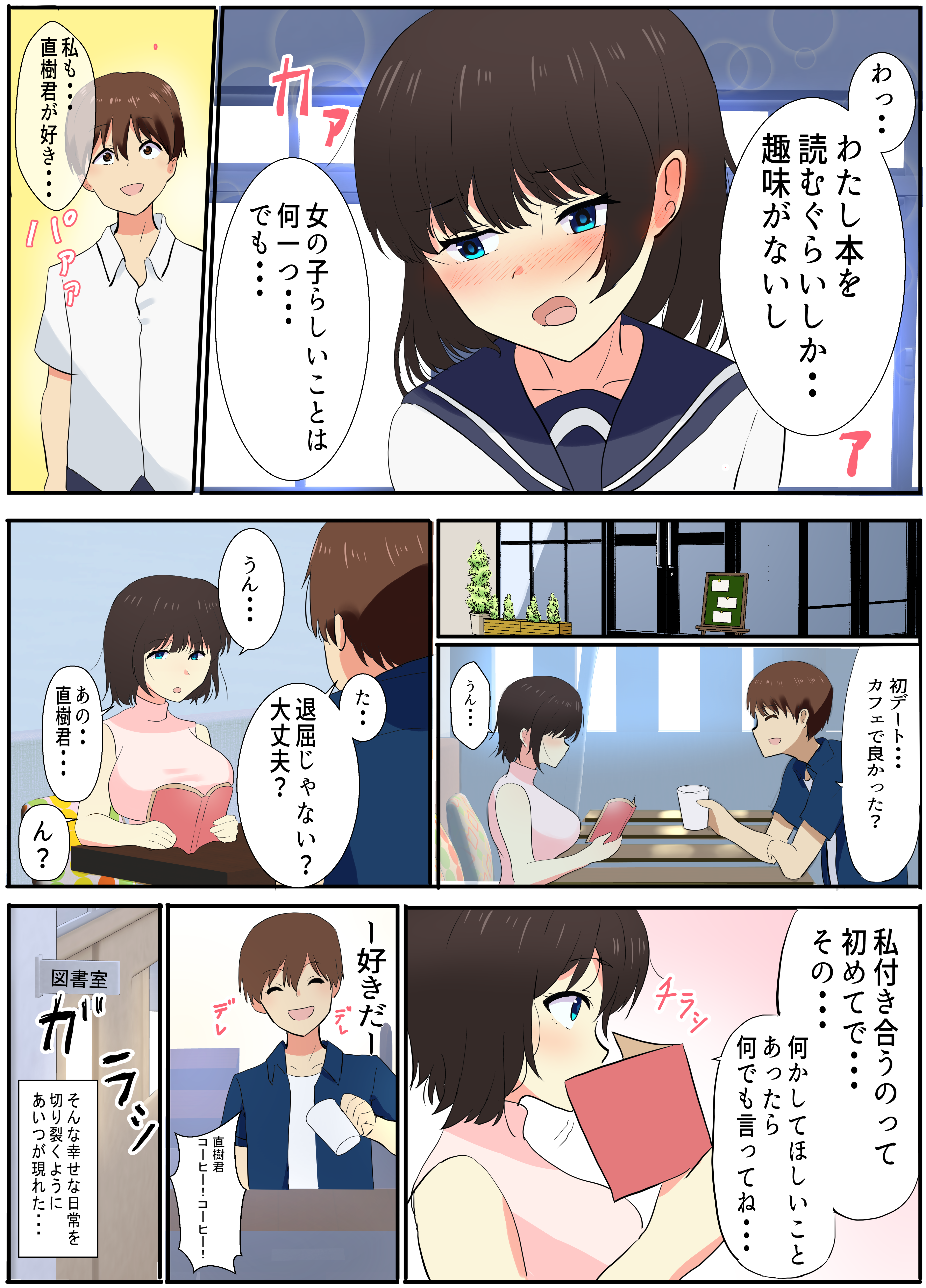 kimi_no_kao_006