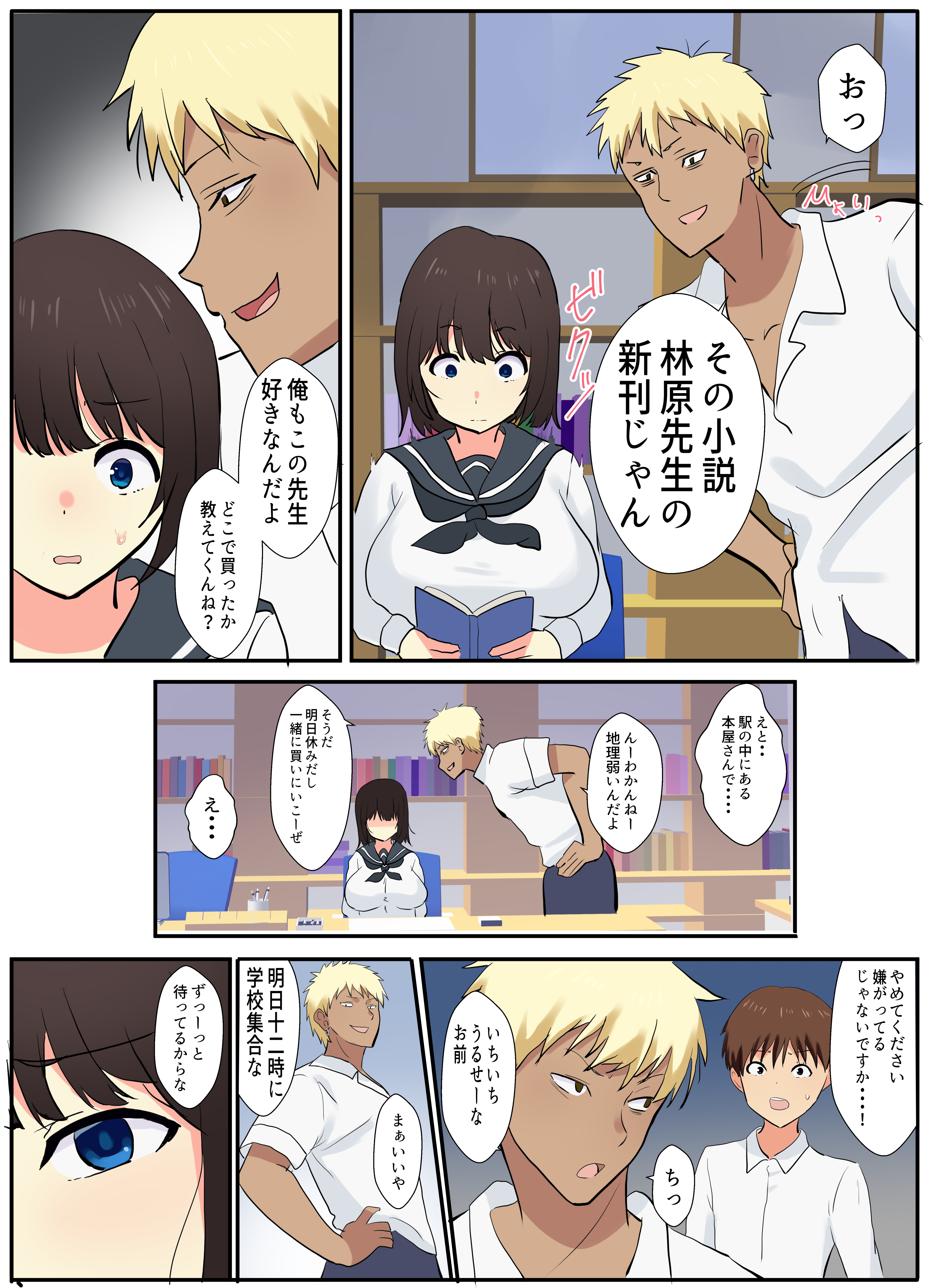 kimi_no_kao_008