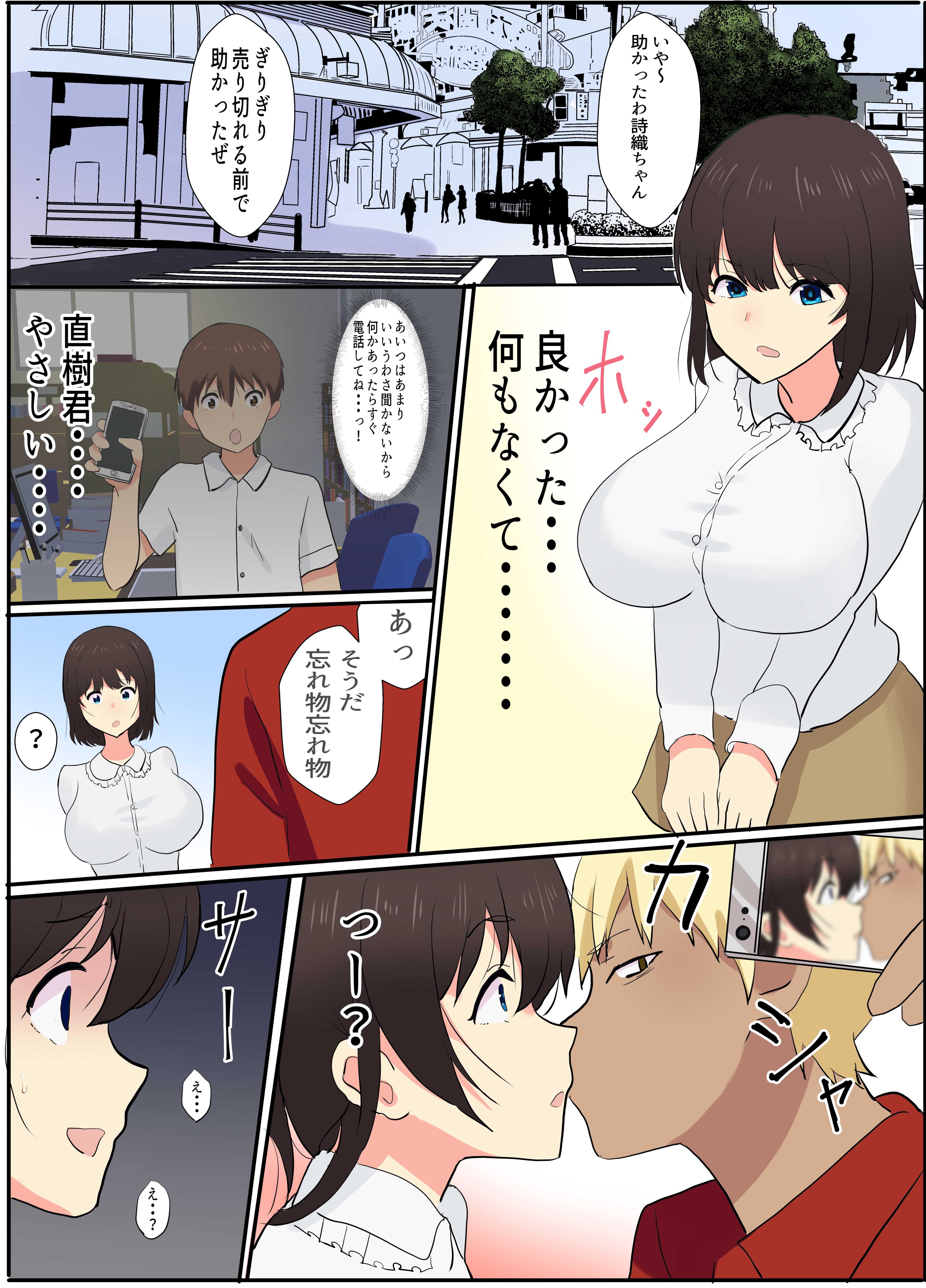 kimi_no_kao_009