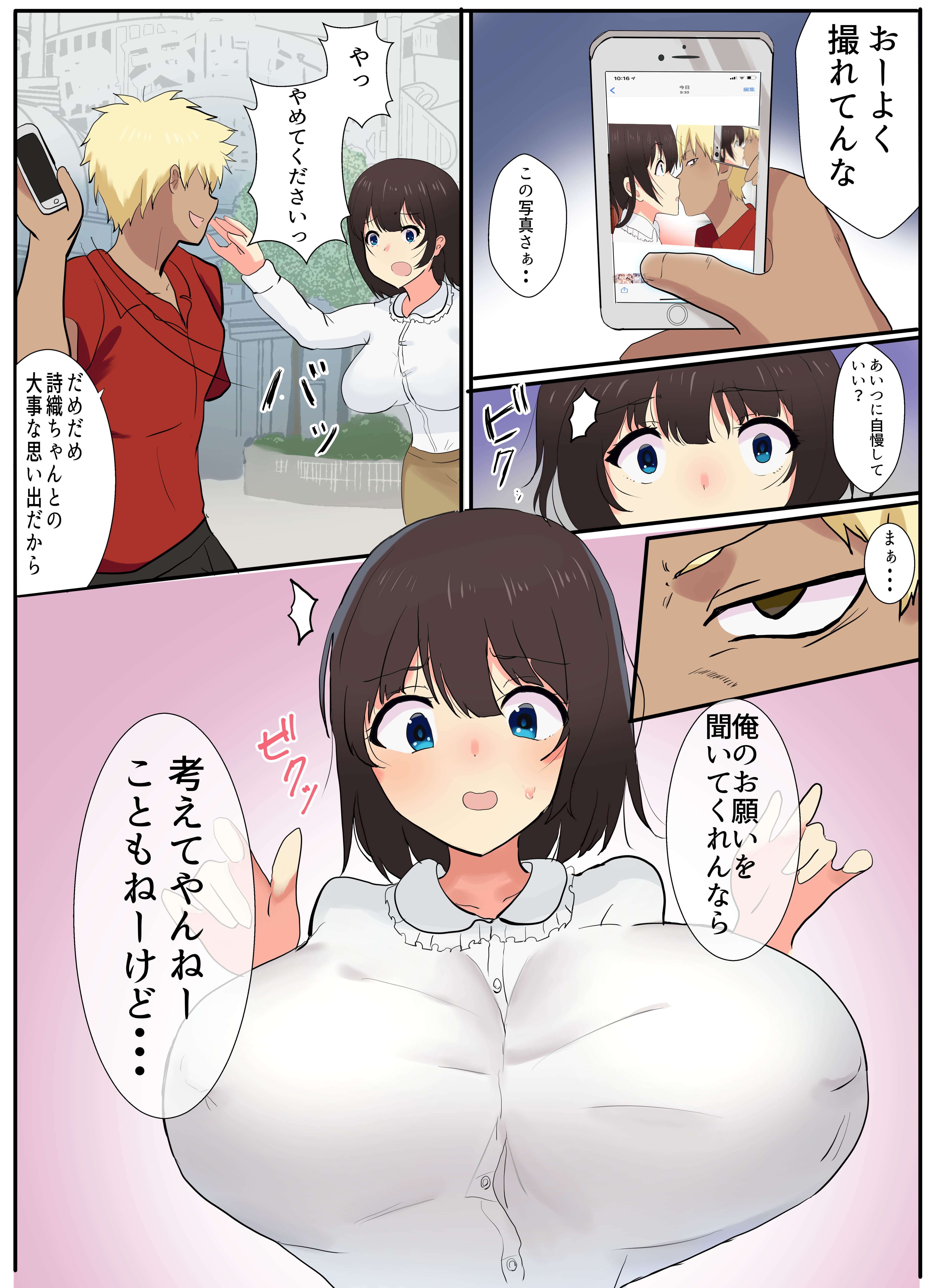 kimi_no_kao_010