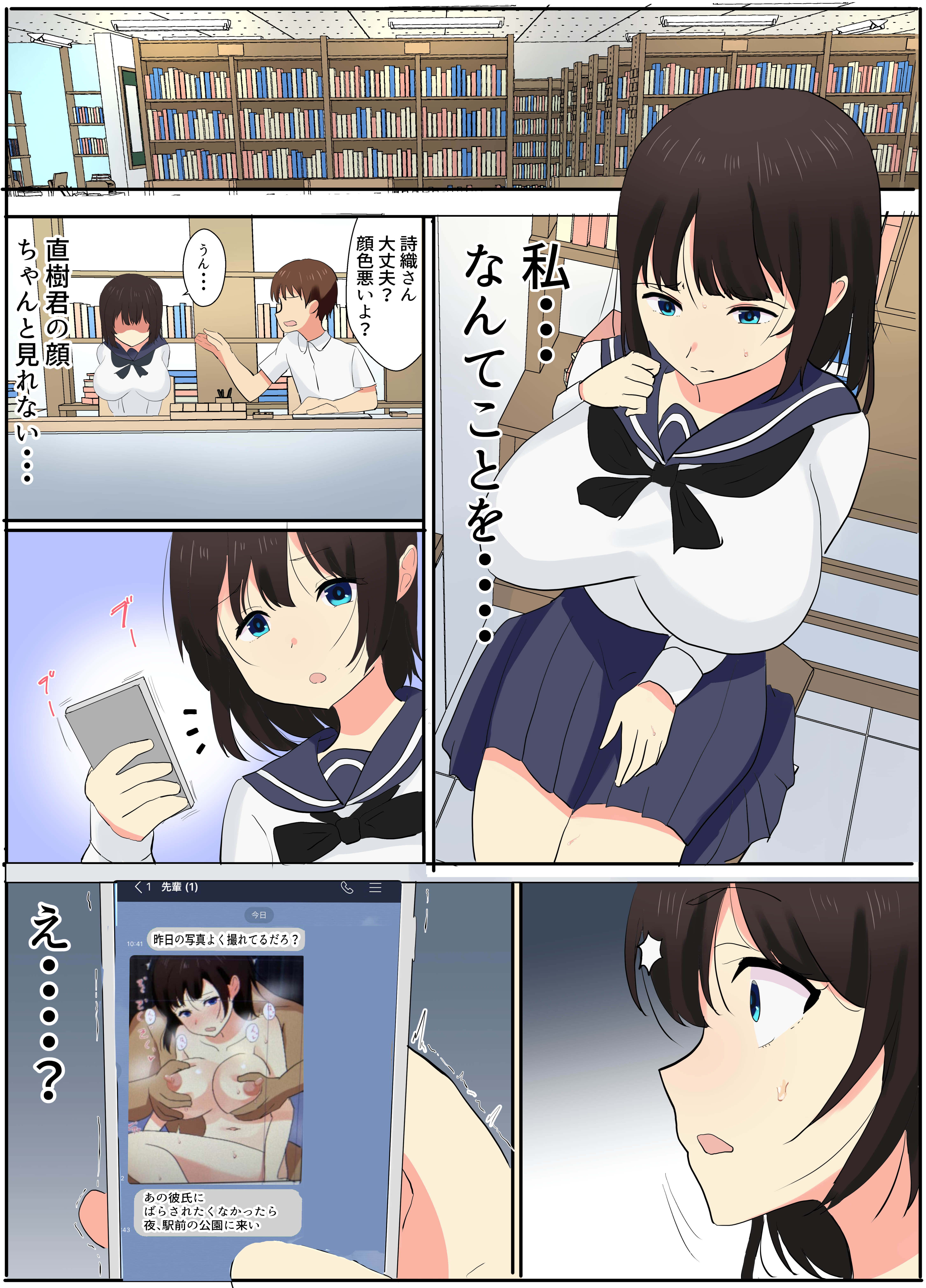 kimi_no_kao_016