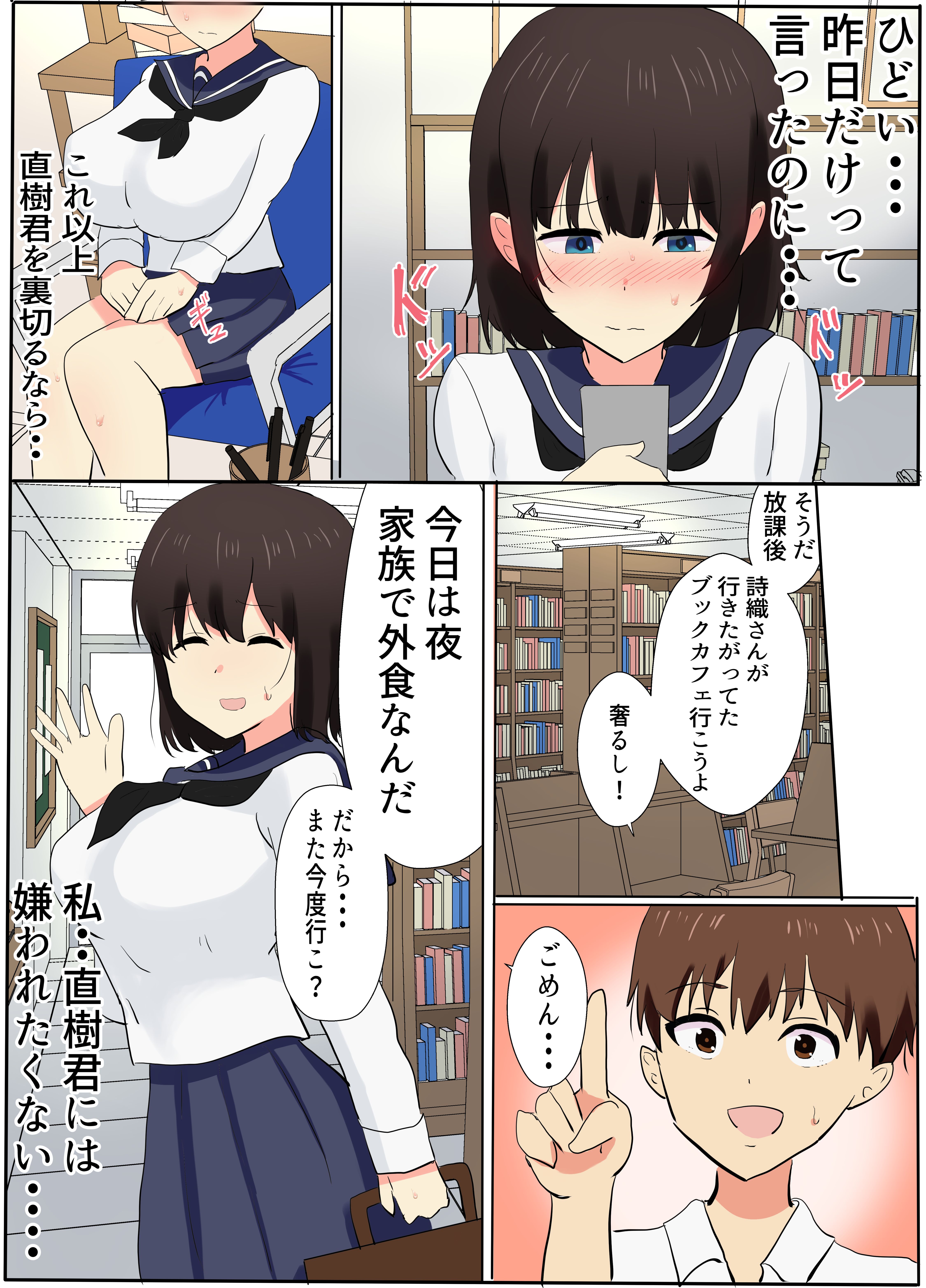 kimi_no_kao_017