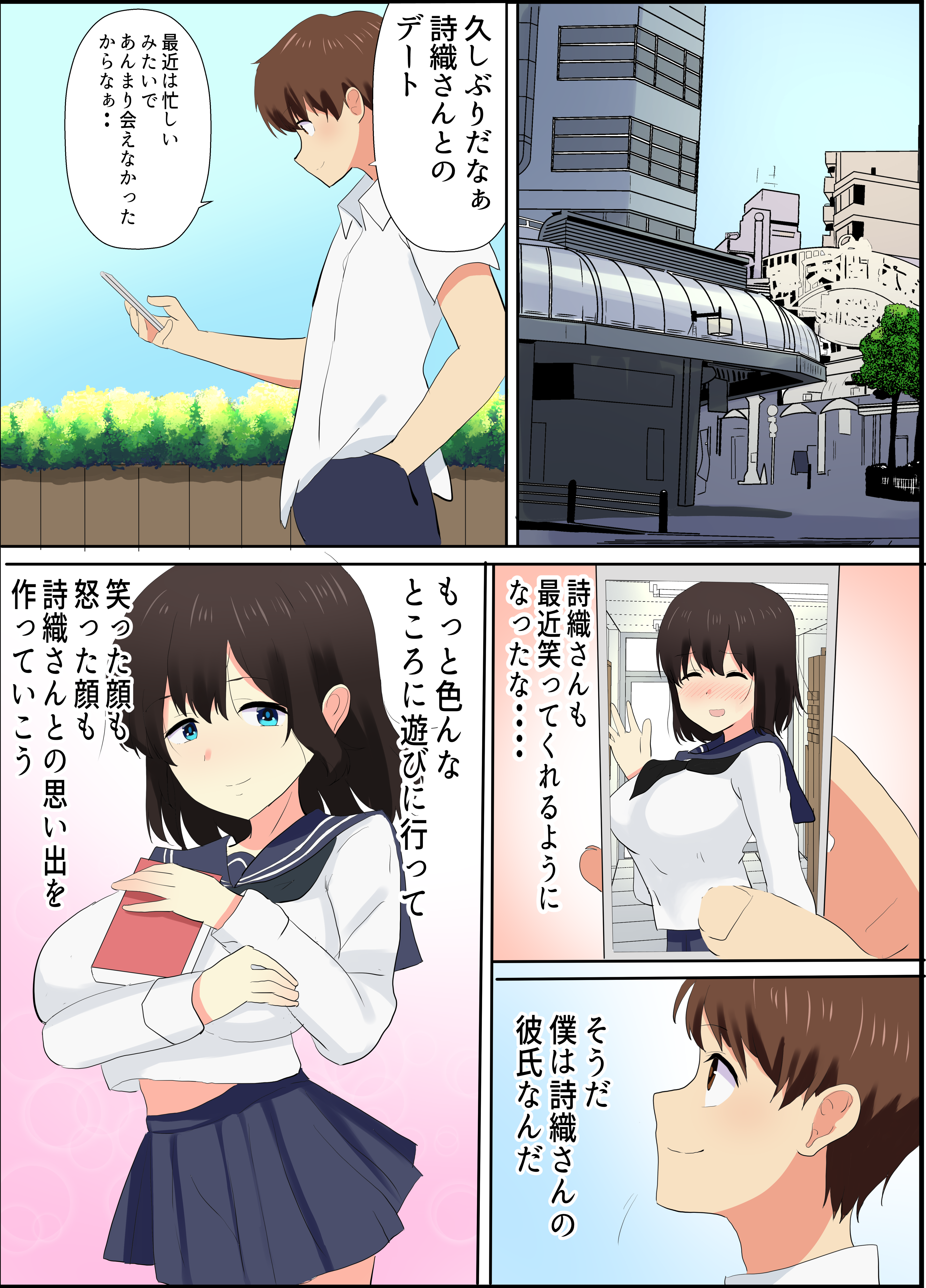 kimi_no_kao_029