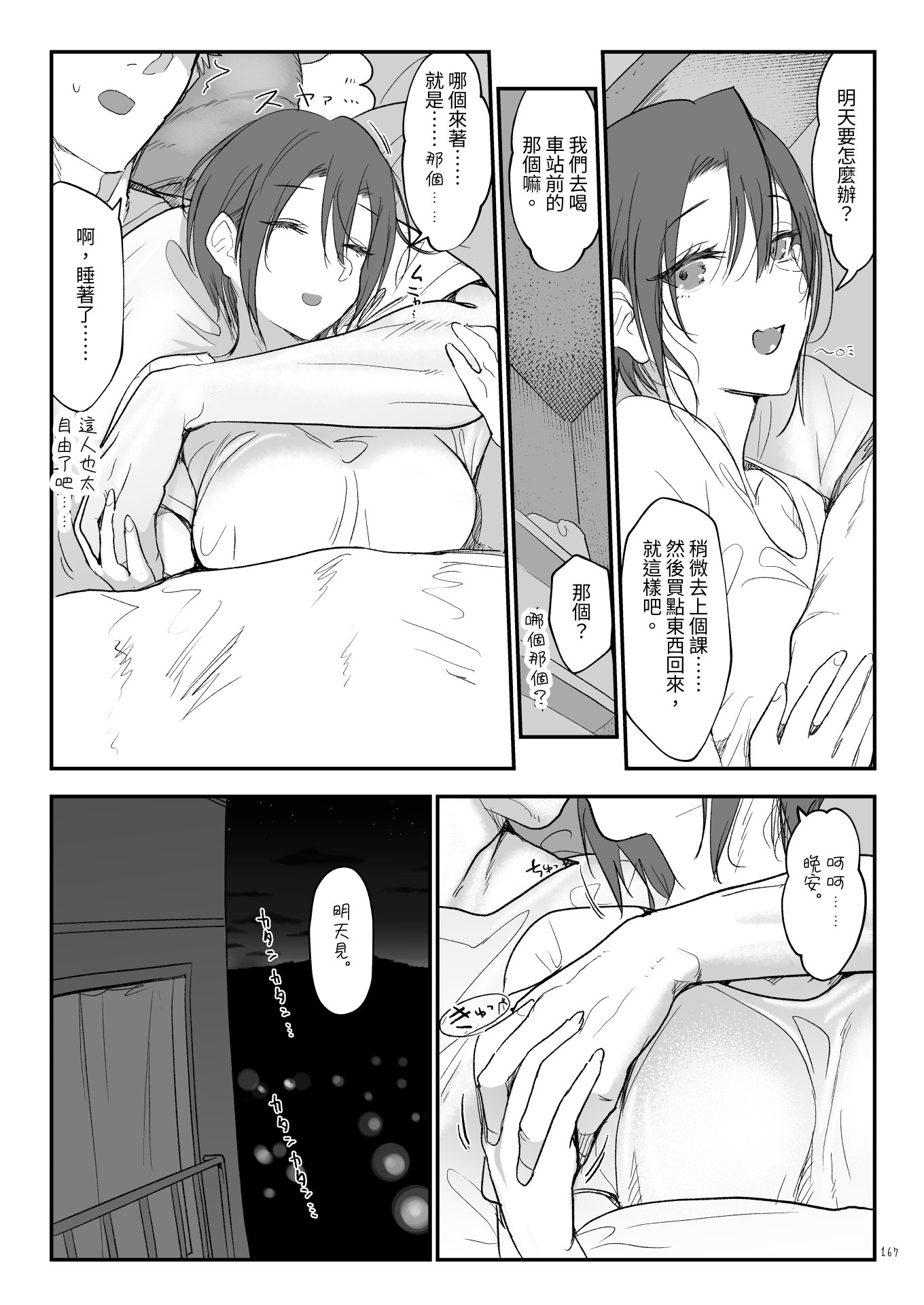 166