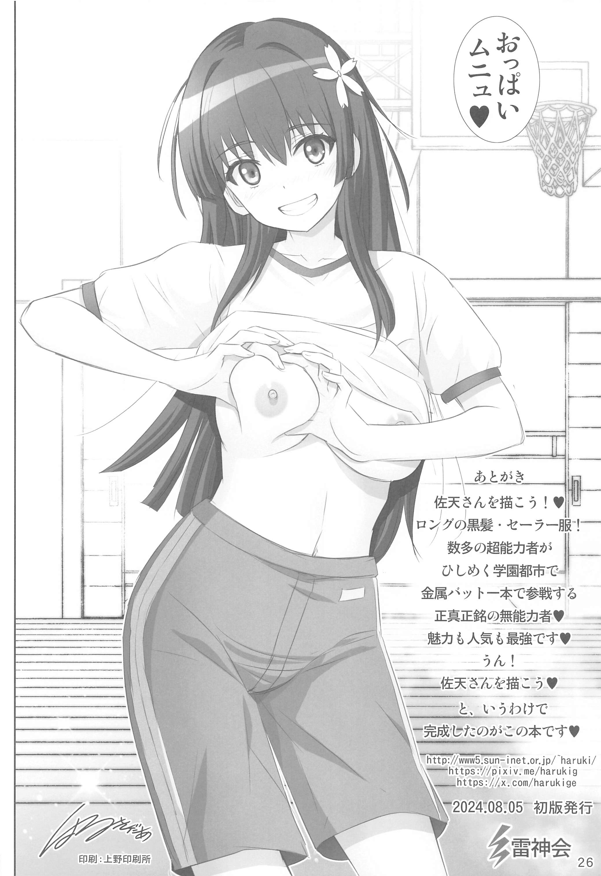 25