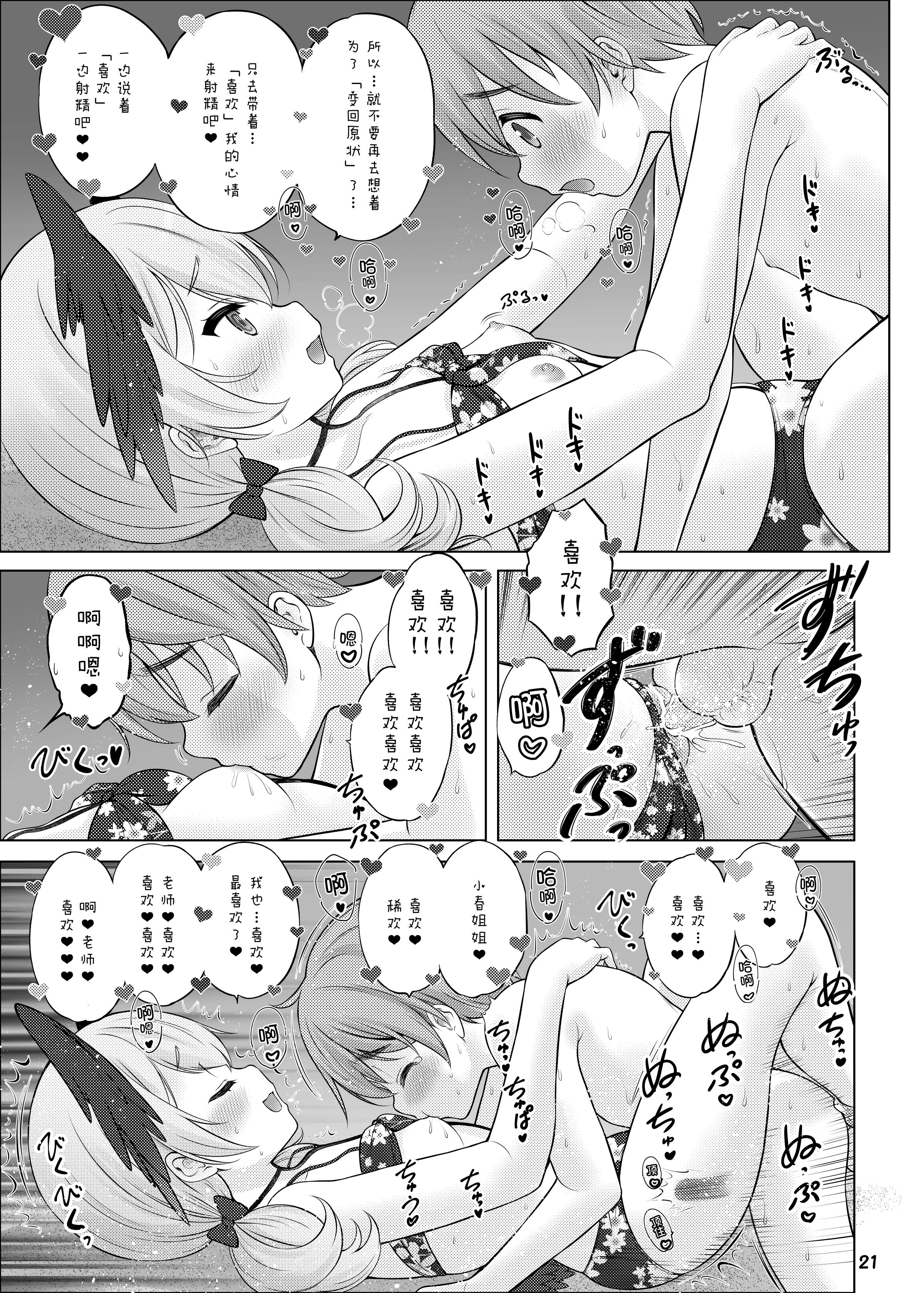 20