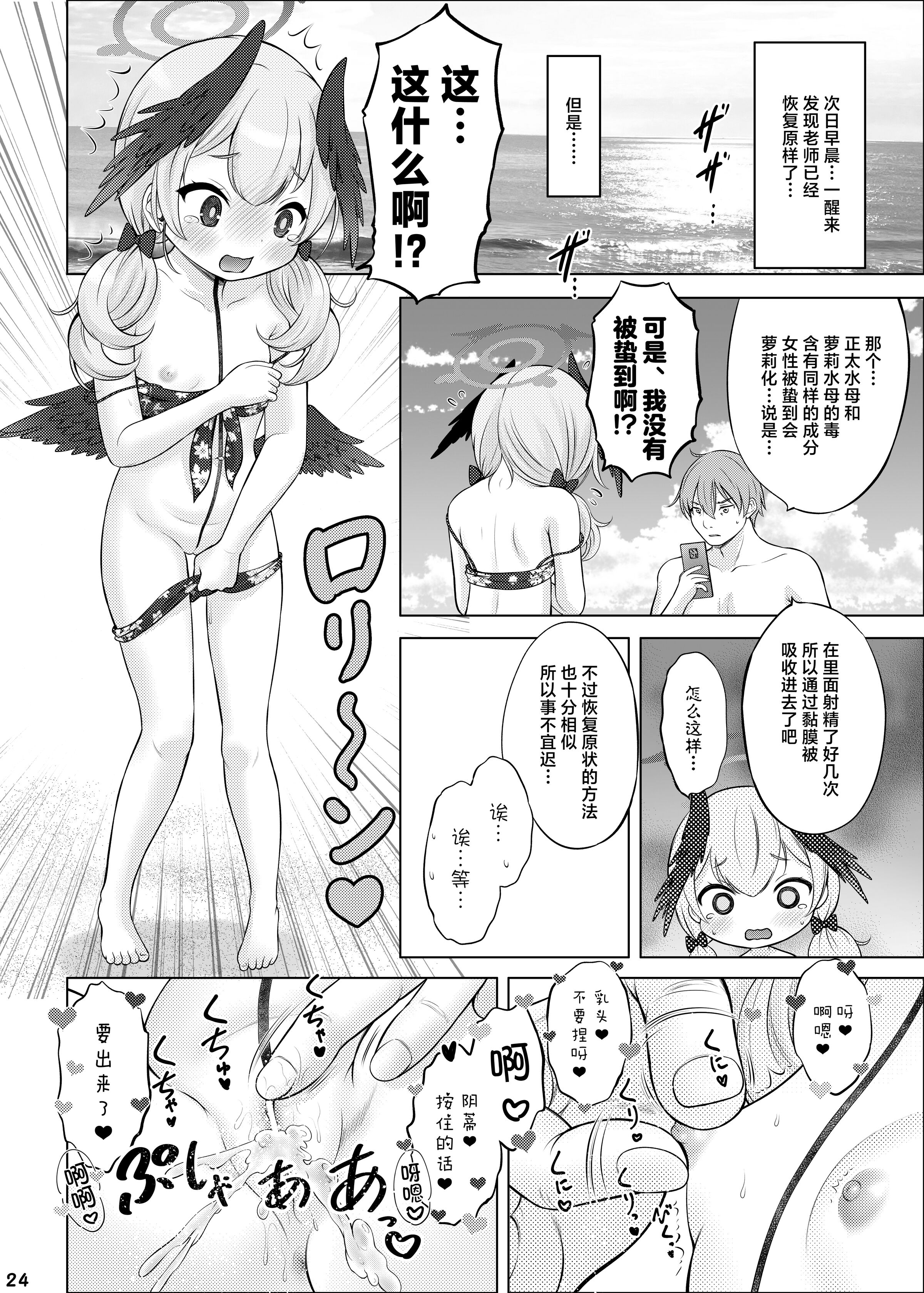 23