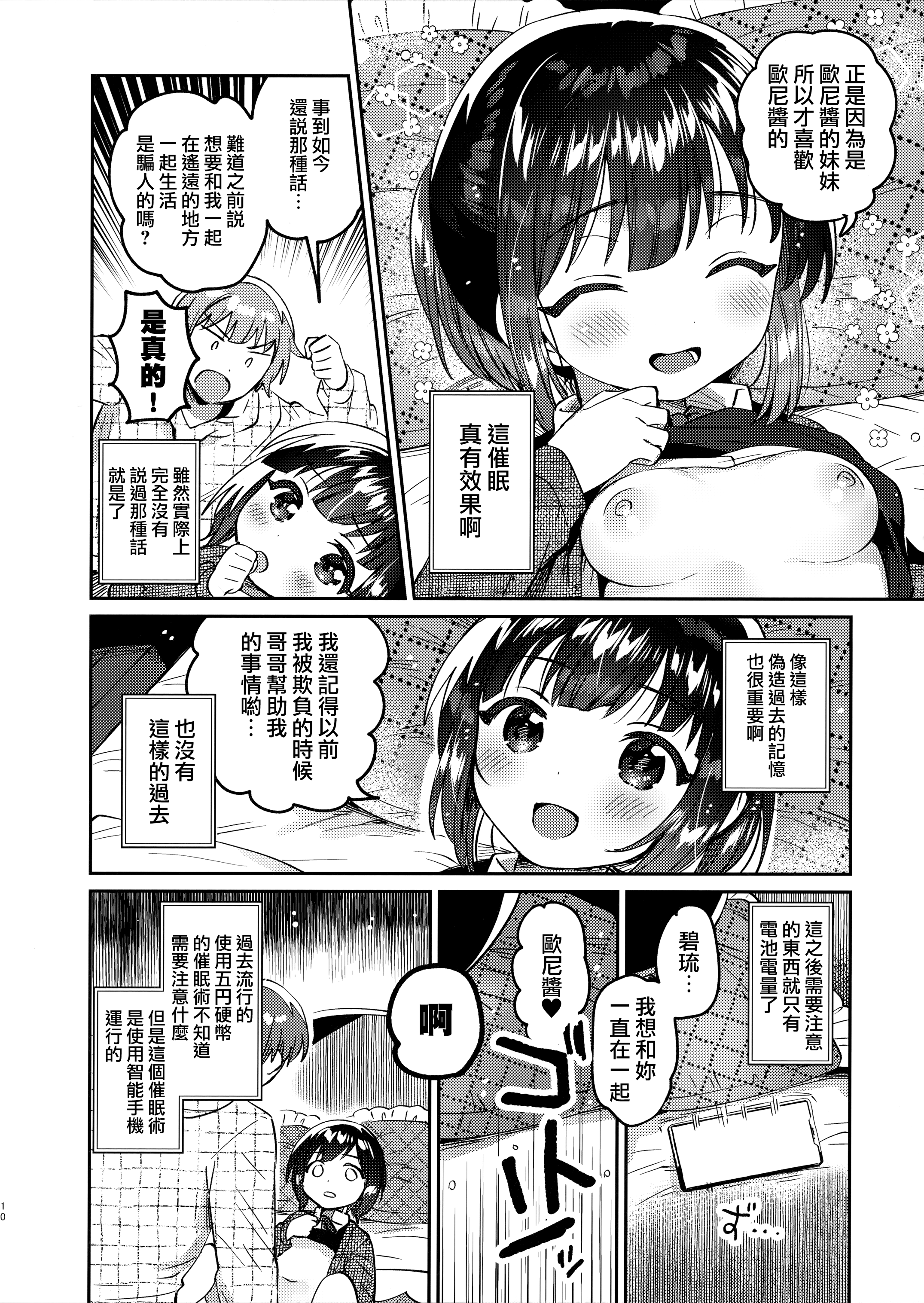 10