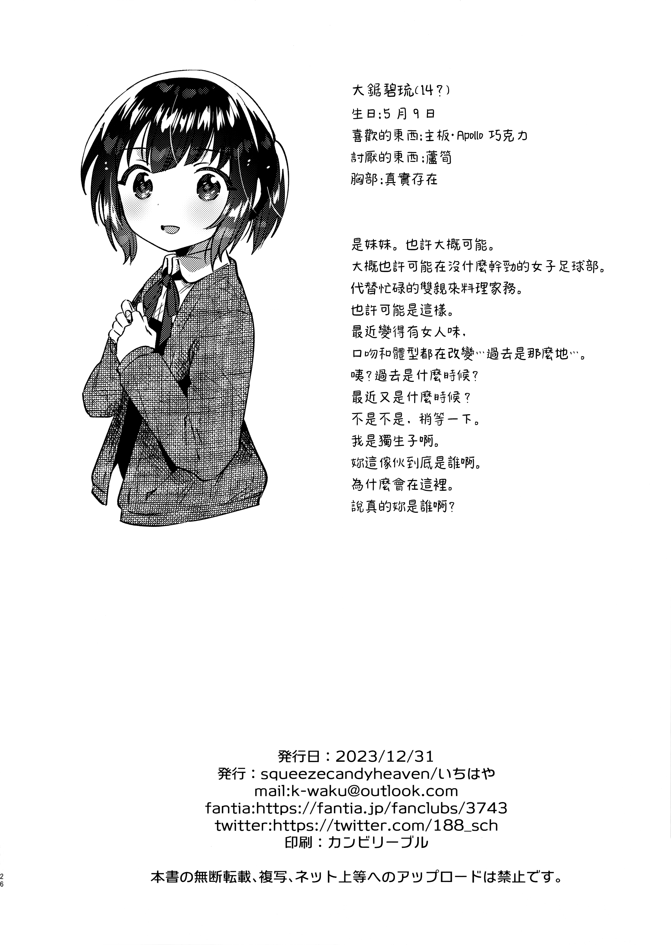 26