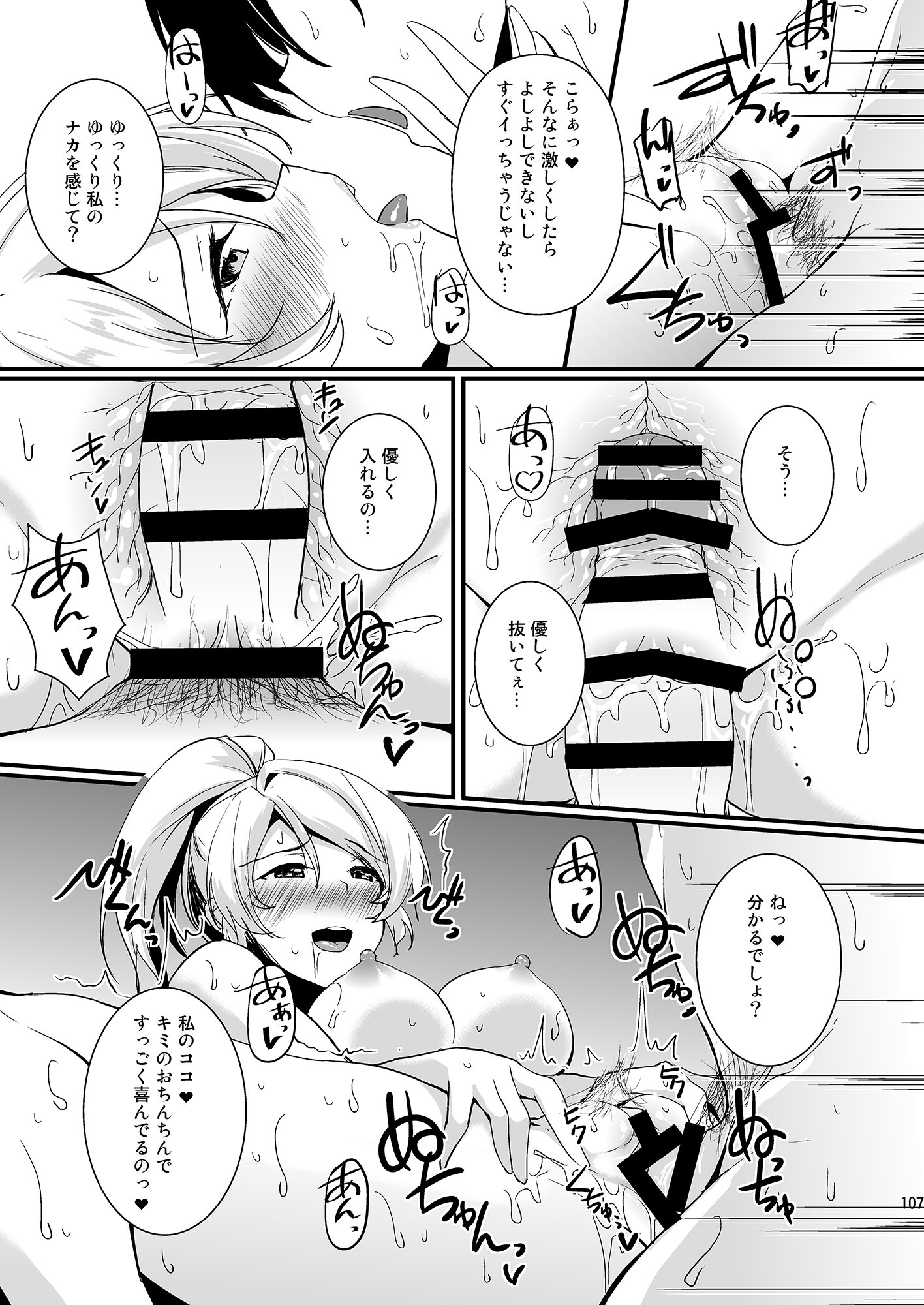 107
