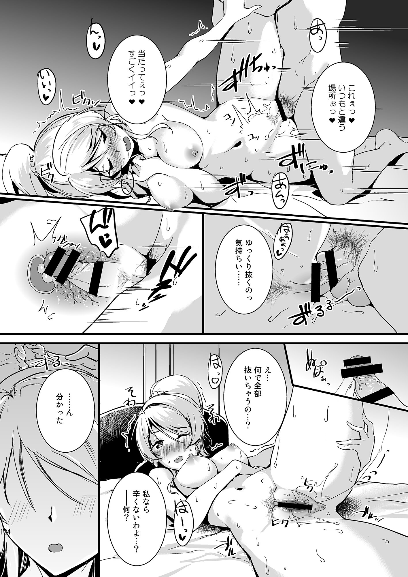 124