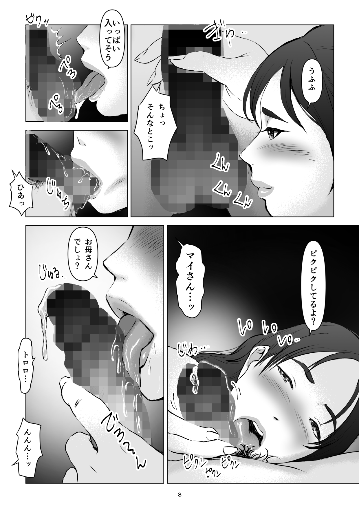 02-08