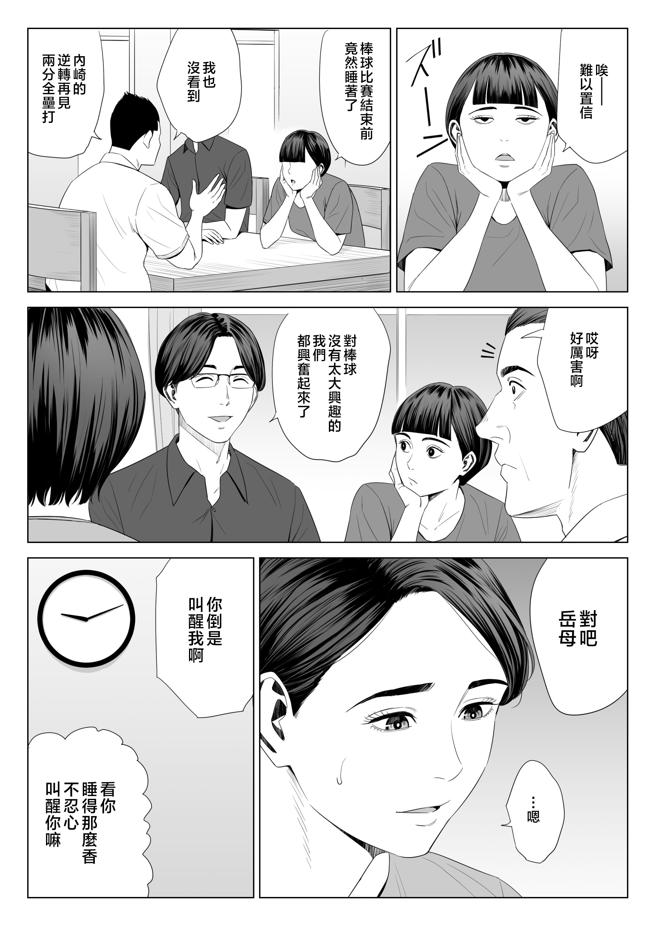 gbk2_clip_004