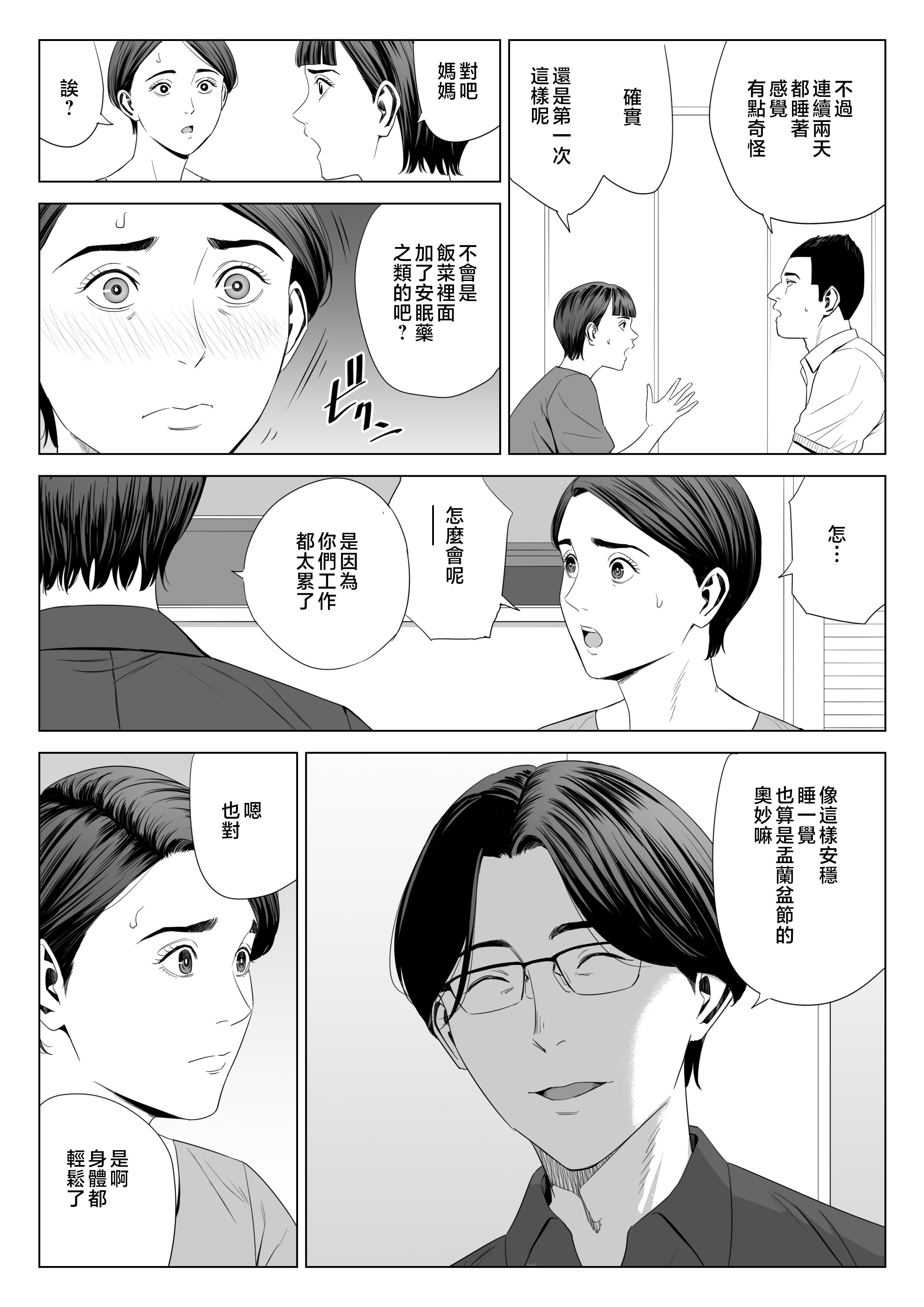 gbk2_clip_005
